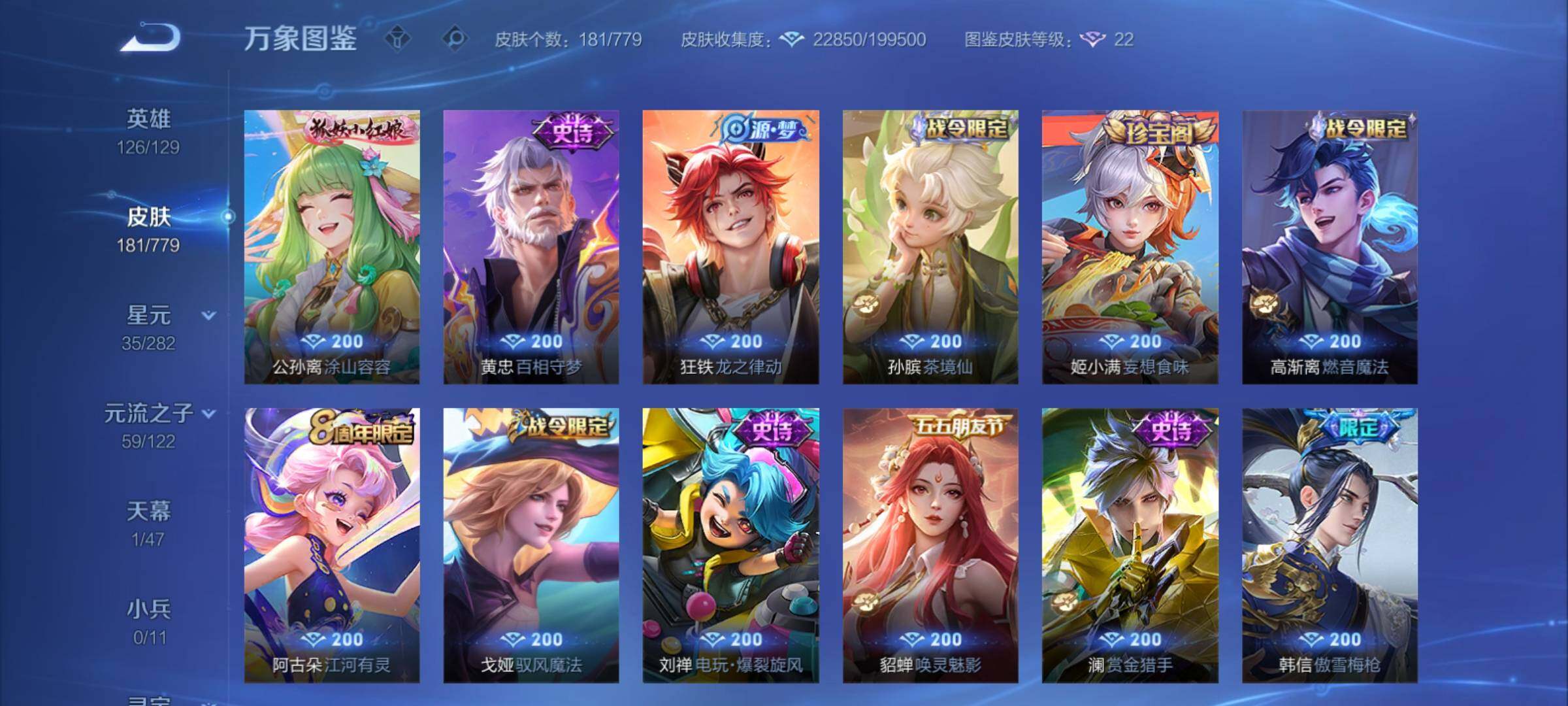 WZCMY4158799王者荣耀账号详情图7 WZCMY4158799王者荣耀账号详情图7