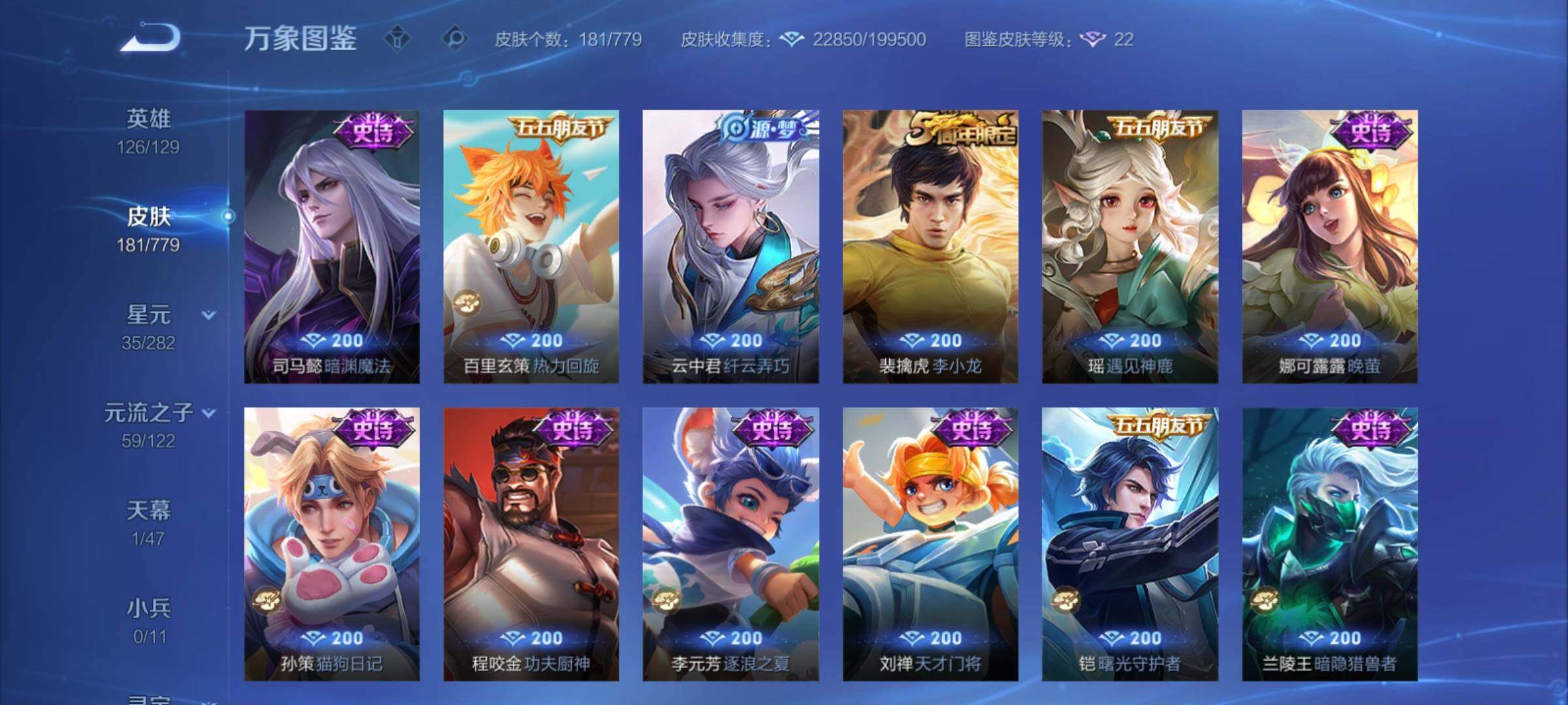 WZCMY4158799王者荣耀账号详情图8 WZCMY4158799王者荣耀账号详情图8