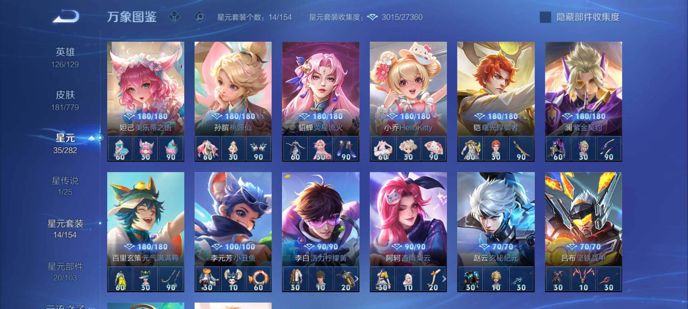 WZCMY4158799王者荣耀账号详情图12 WZCMY4158799王者荣耀账号详情图12