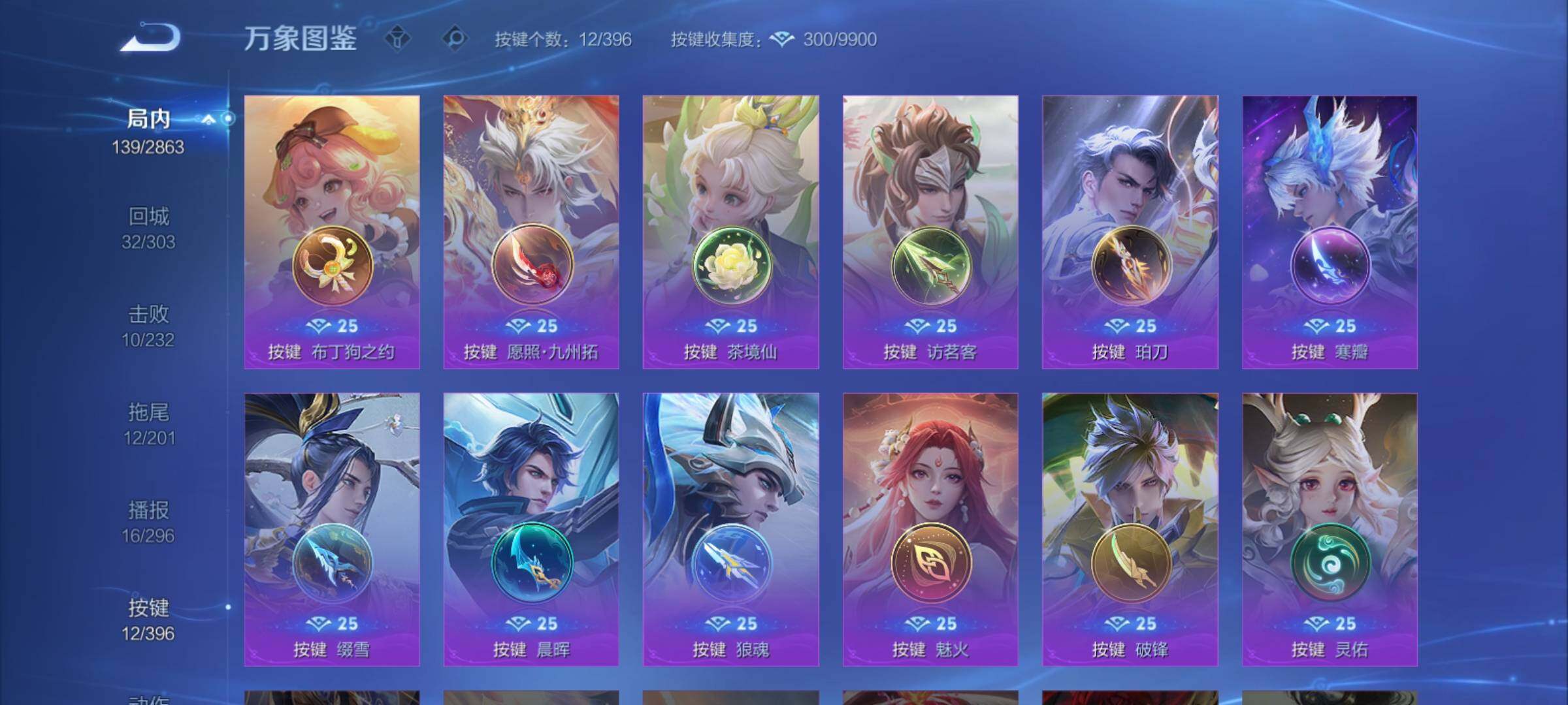 WZCMY4158799王者荣耀账号详情图11 WZCMY4158799王者荣耀账号详情图11