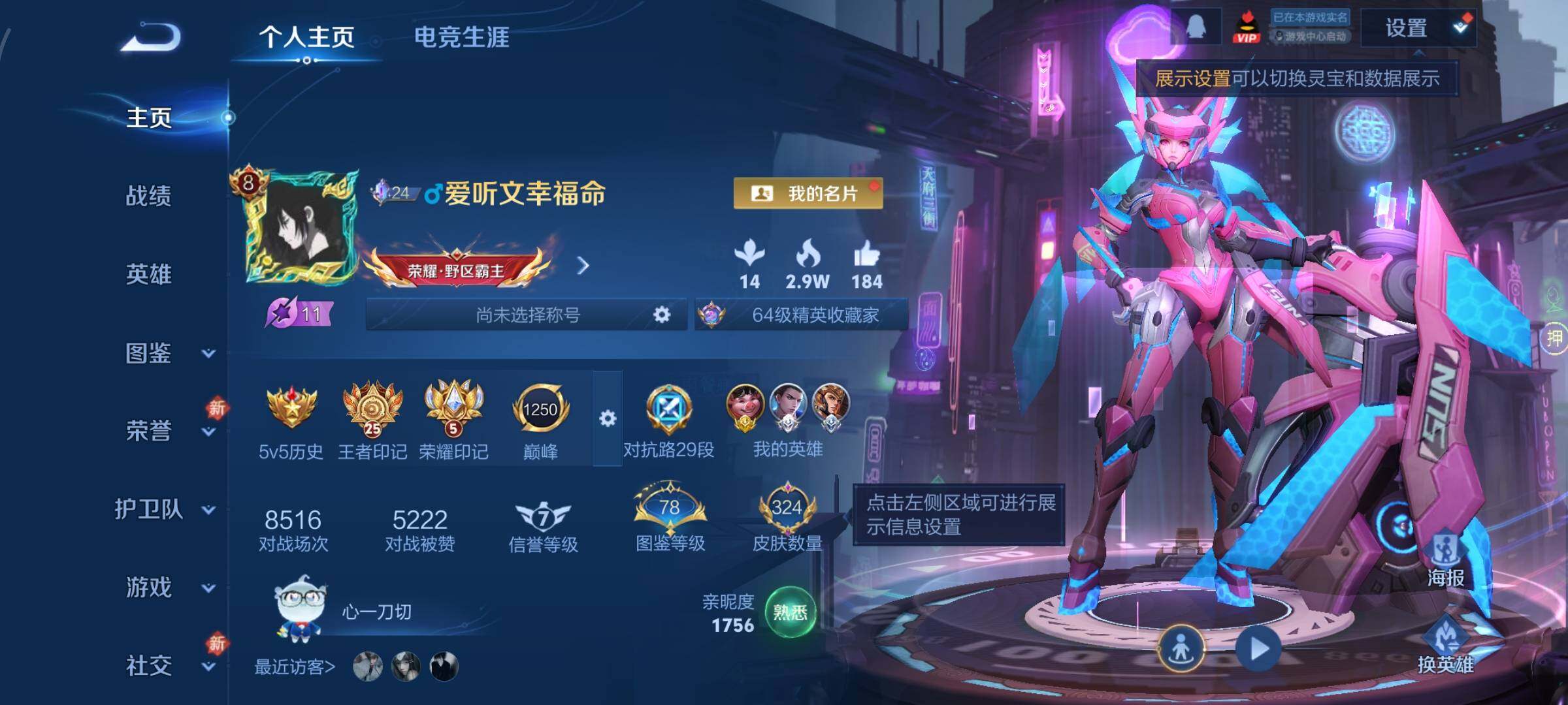 WZCMW4162297王者荣耀账号详情图2