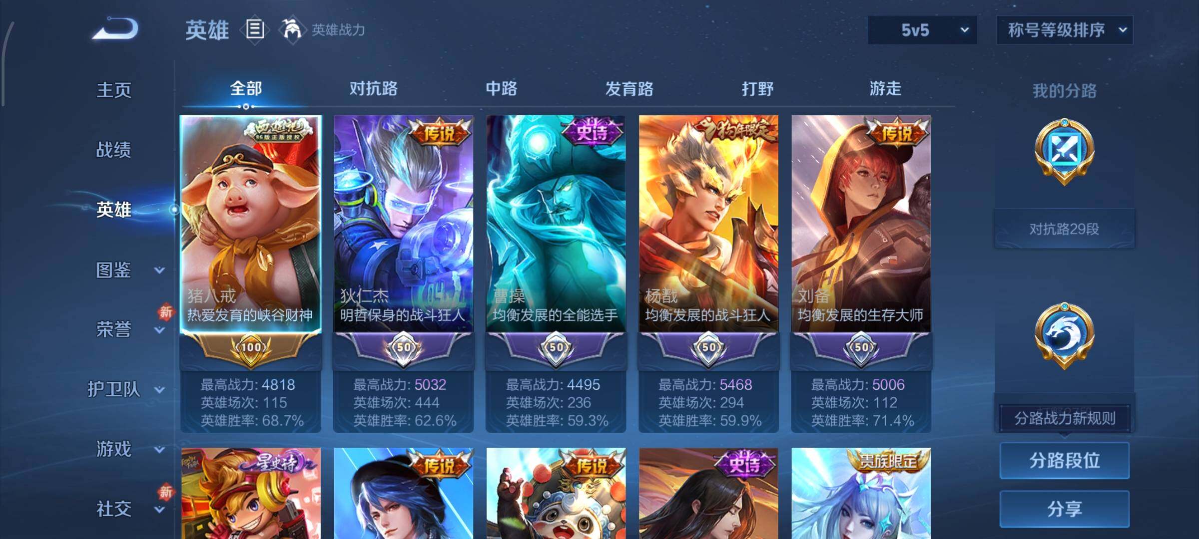 WZCMW4162297王者荣耀账号详情图3