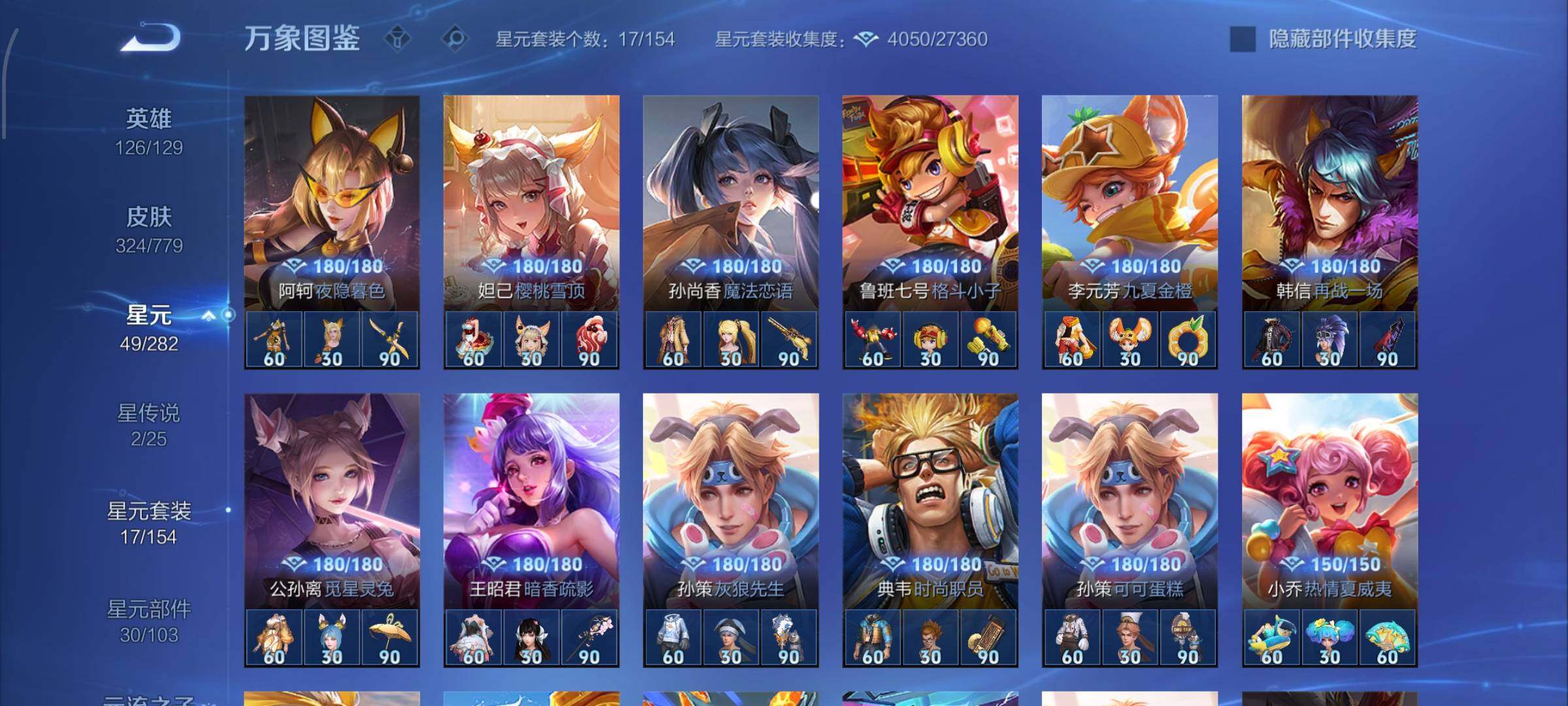 WZCMW4162297王者荣耀账号详情图10