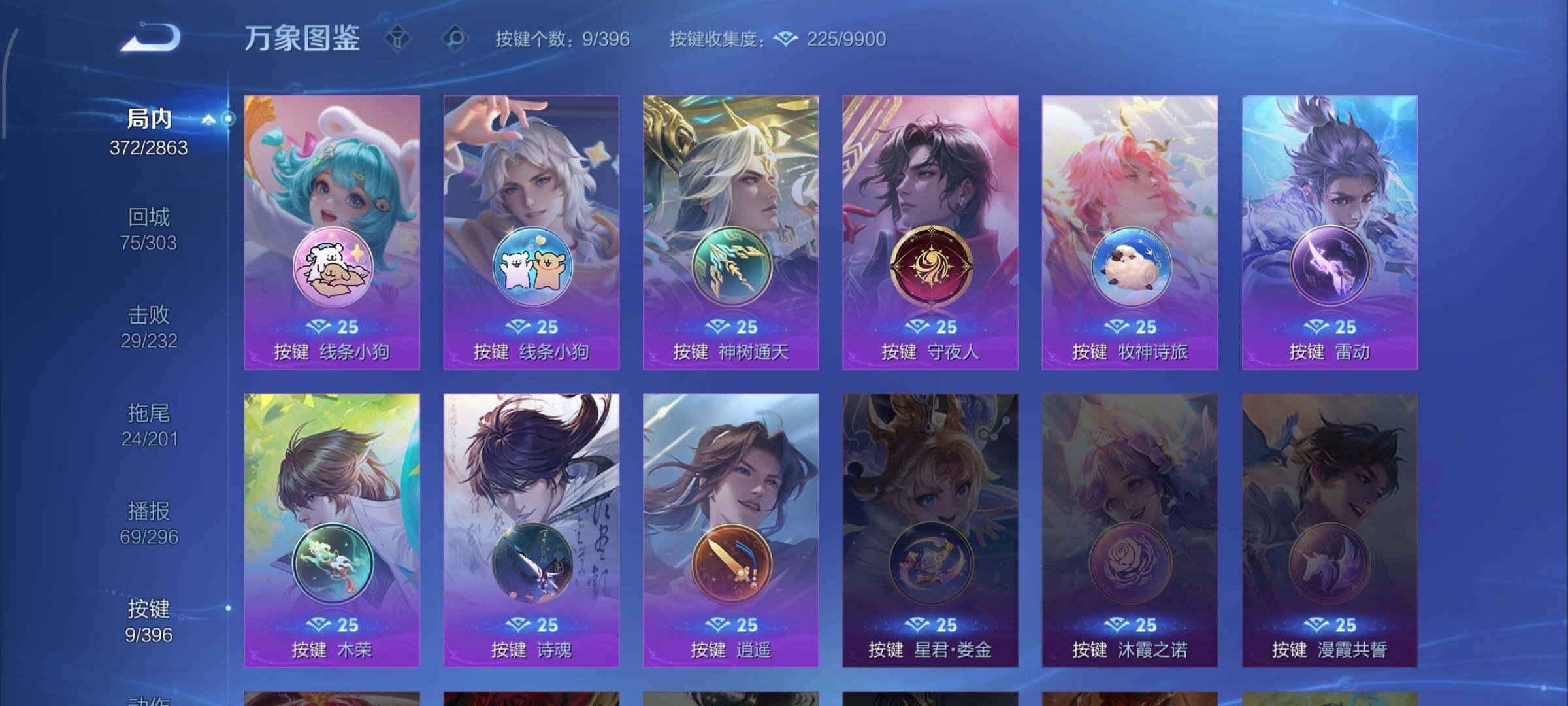 WZCMW4162297王者荣耀账号详情图12