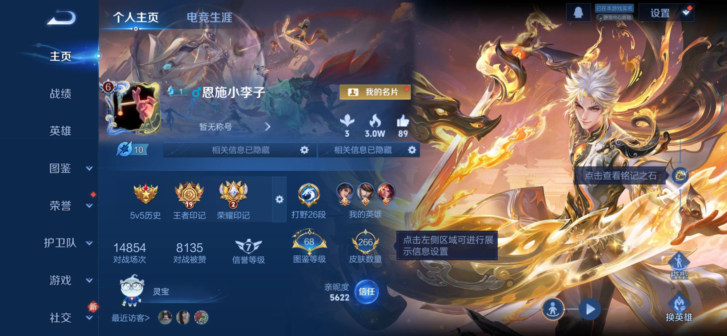 WZCMY4166860王者荣耀账号详情图2