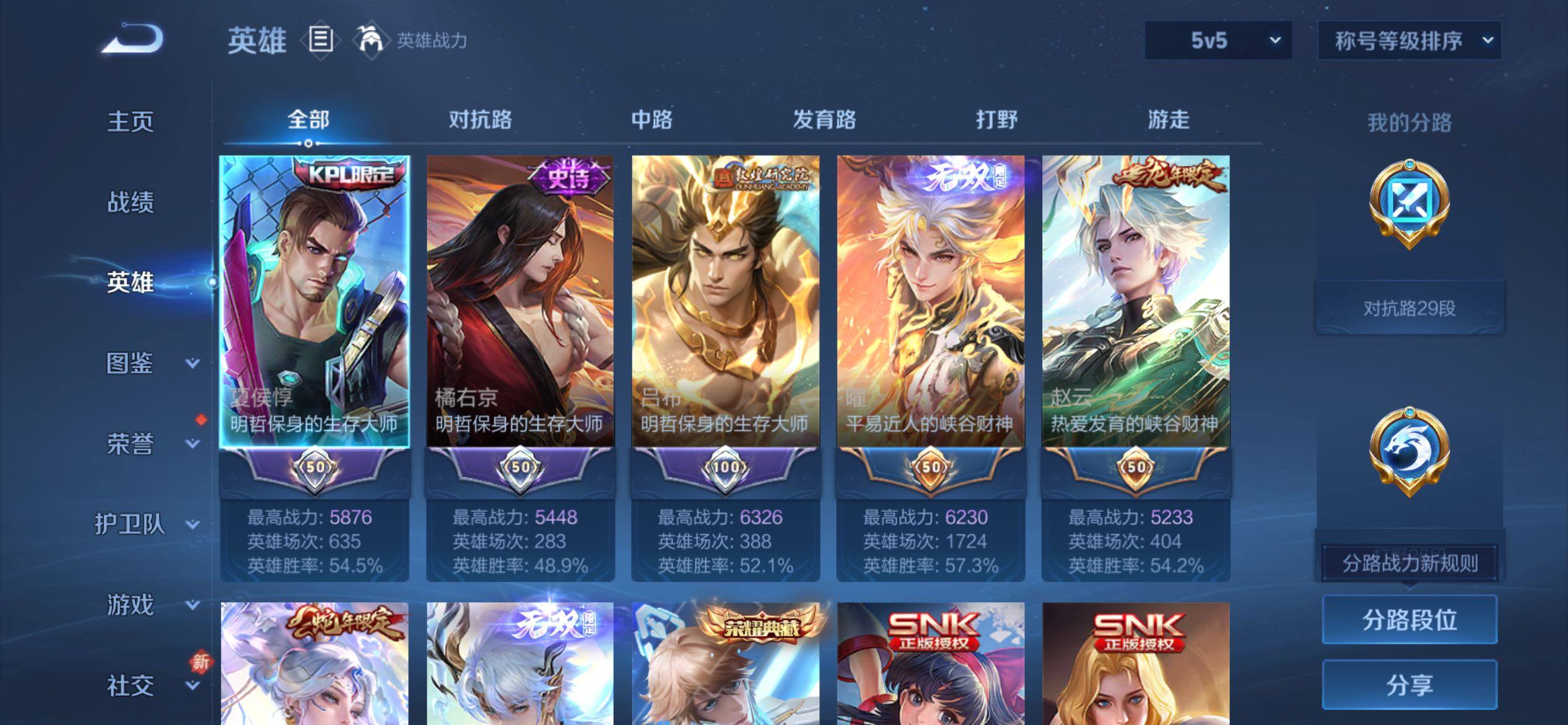 WZCMY4166860王者荣耀账号详情图3