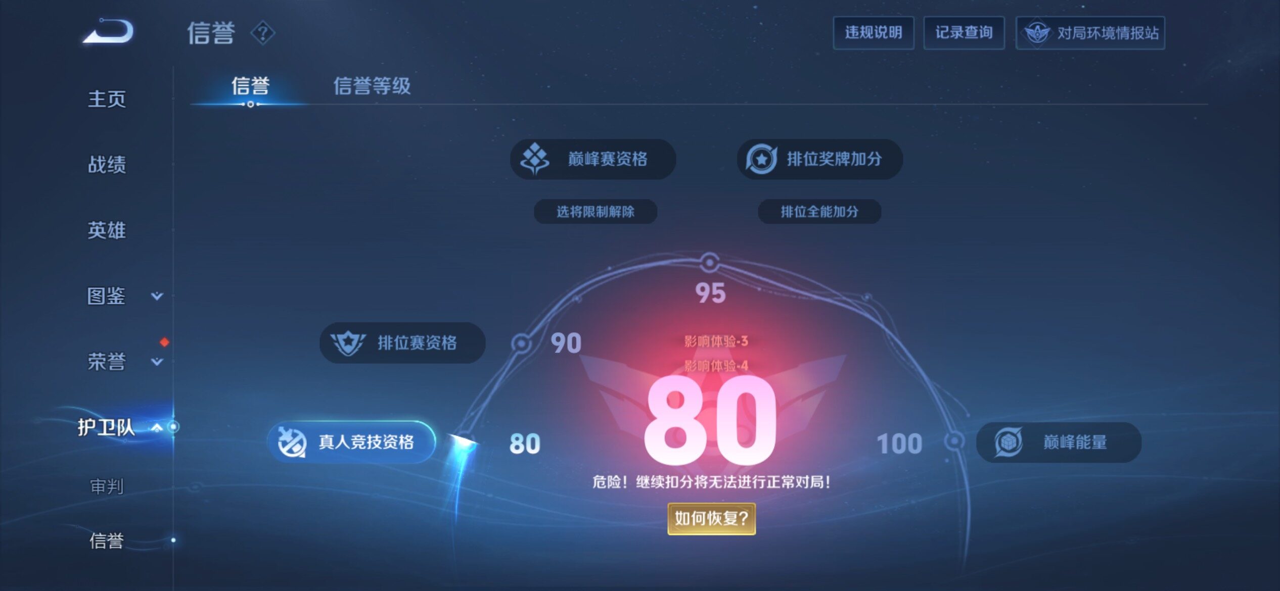 WZCMY4166860王者荣耀账号详情图19