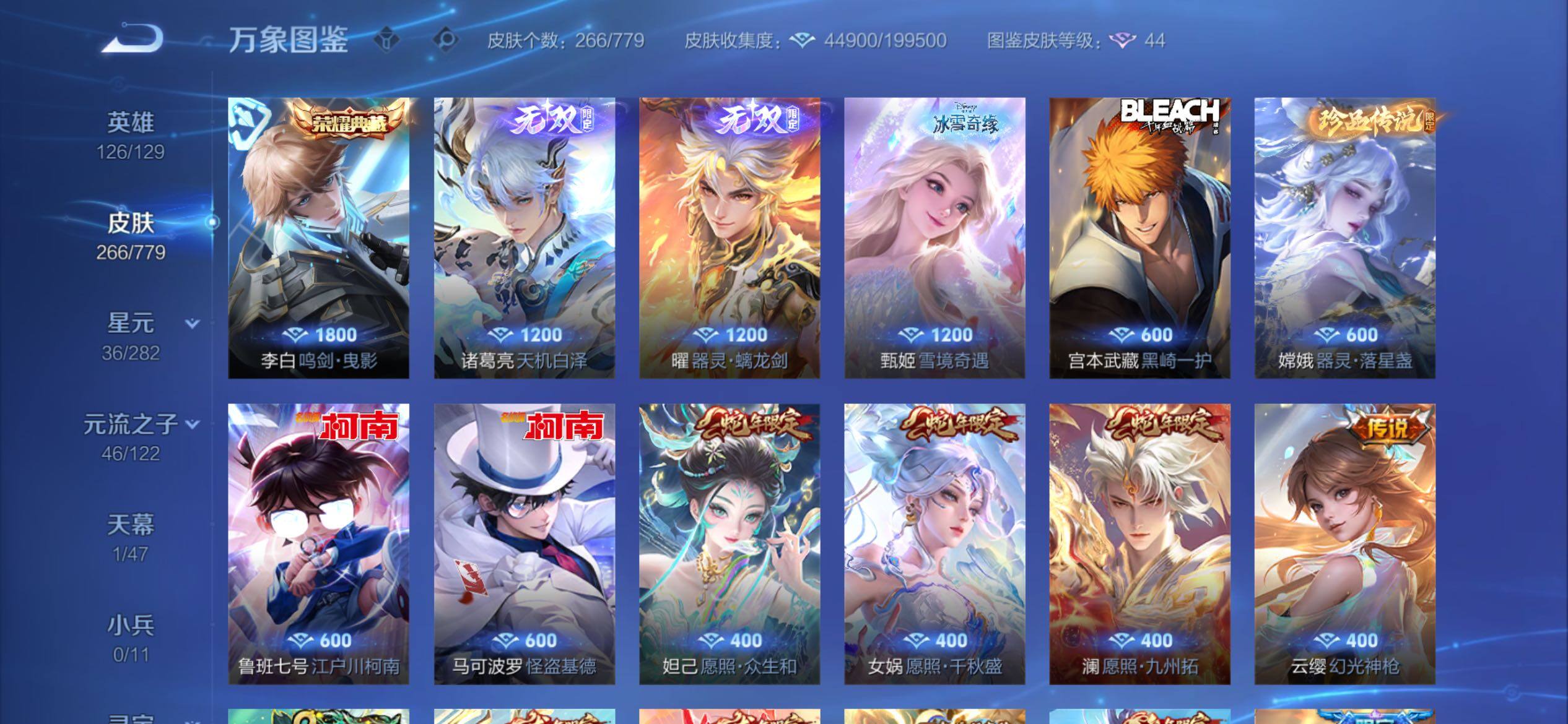 WZCMY4166860王者荣耀账号详情图6