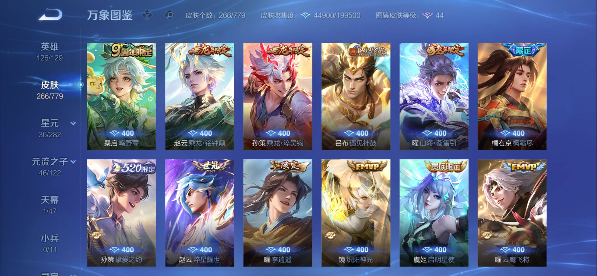 WZCMY4166860王者荣耀账号详情图7