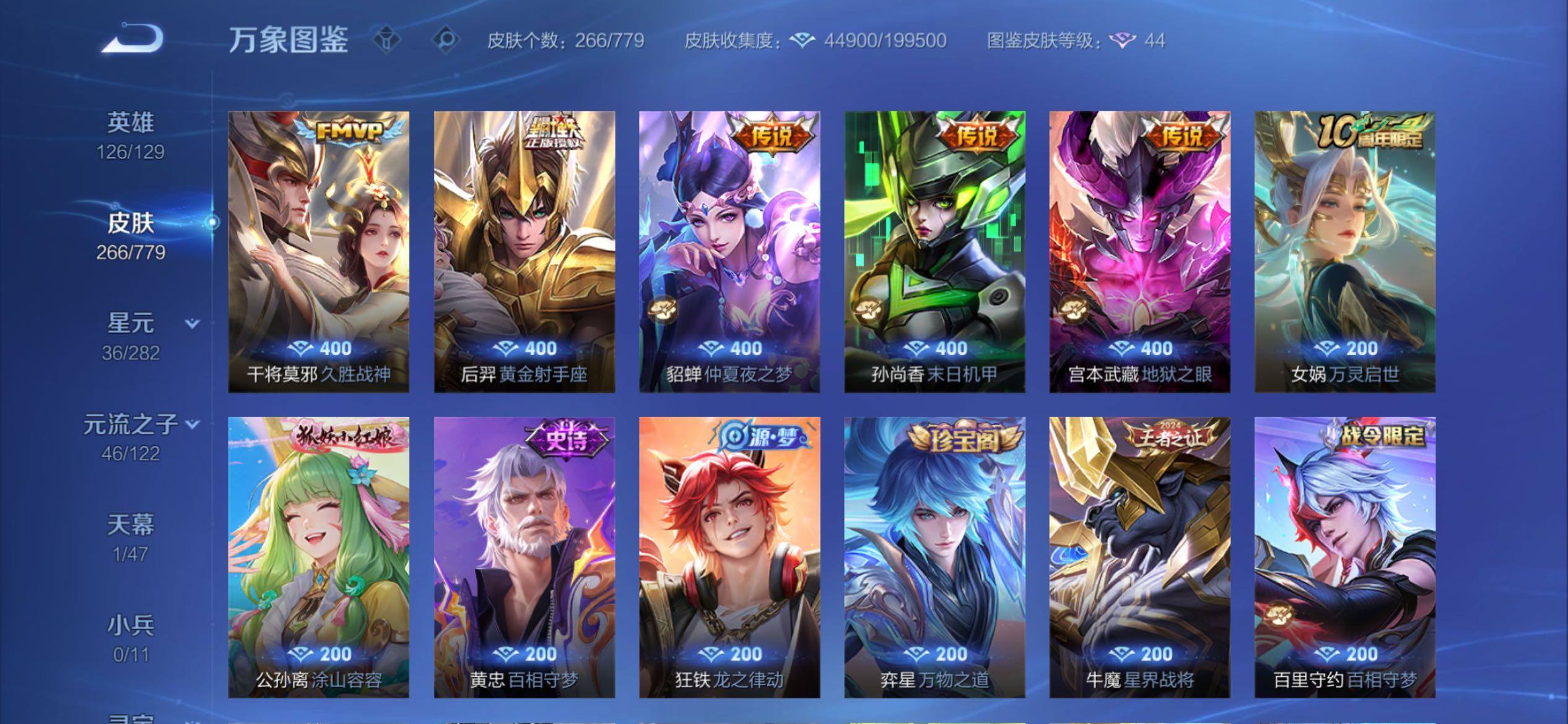 WZCMY4166860王者荣耀账号详情图8