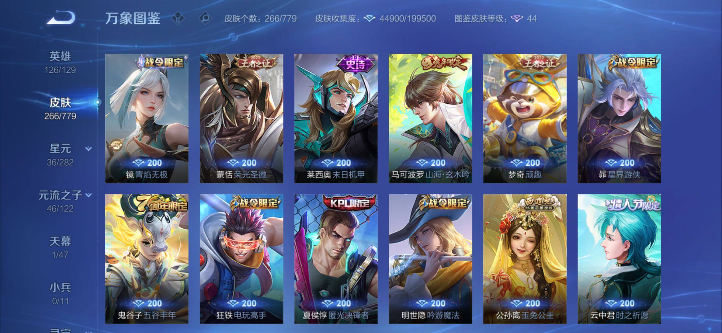 WZCMY4166860王者荣耀账号详情图9