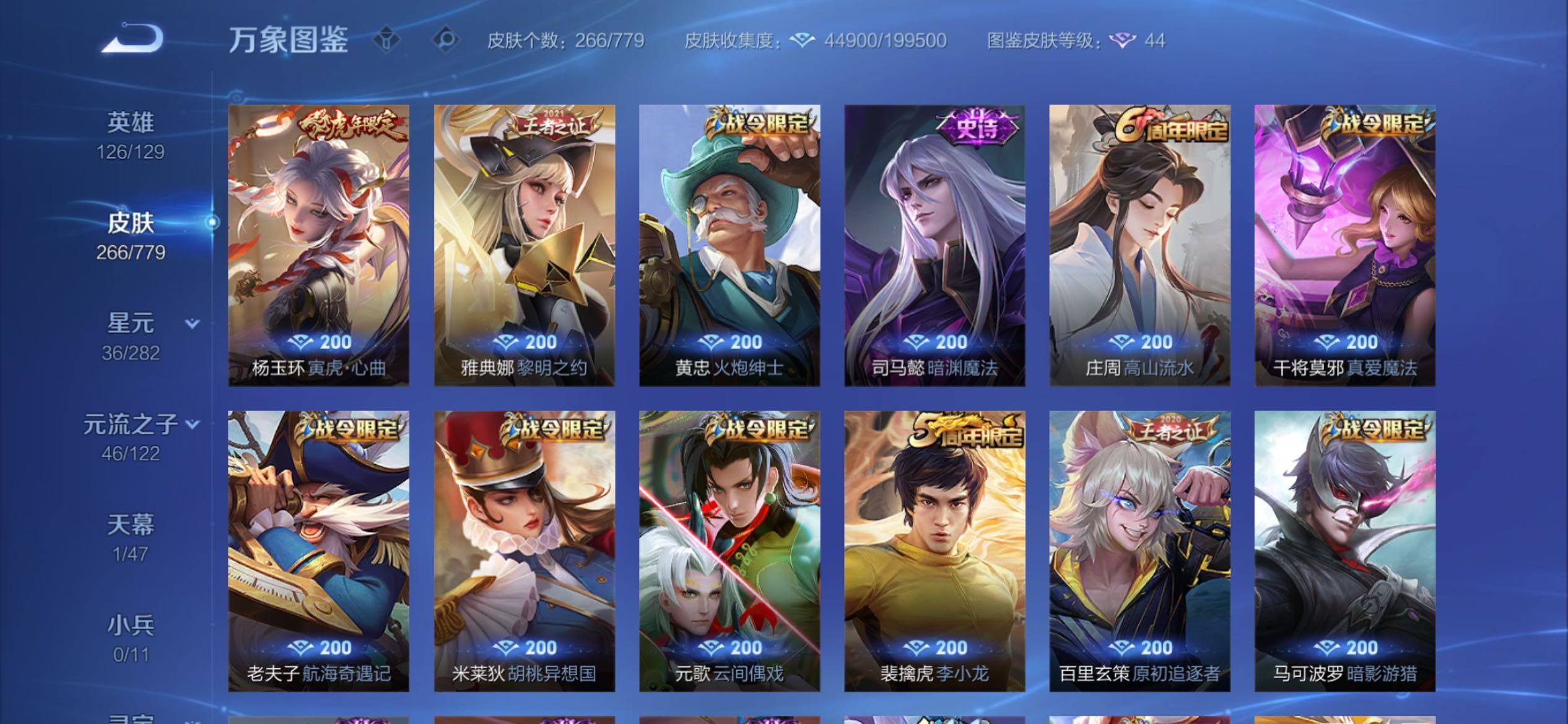 WZCMY4166860王者荣耀账号详情图10