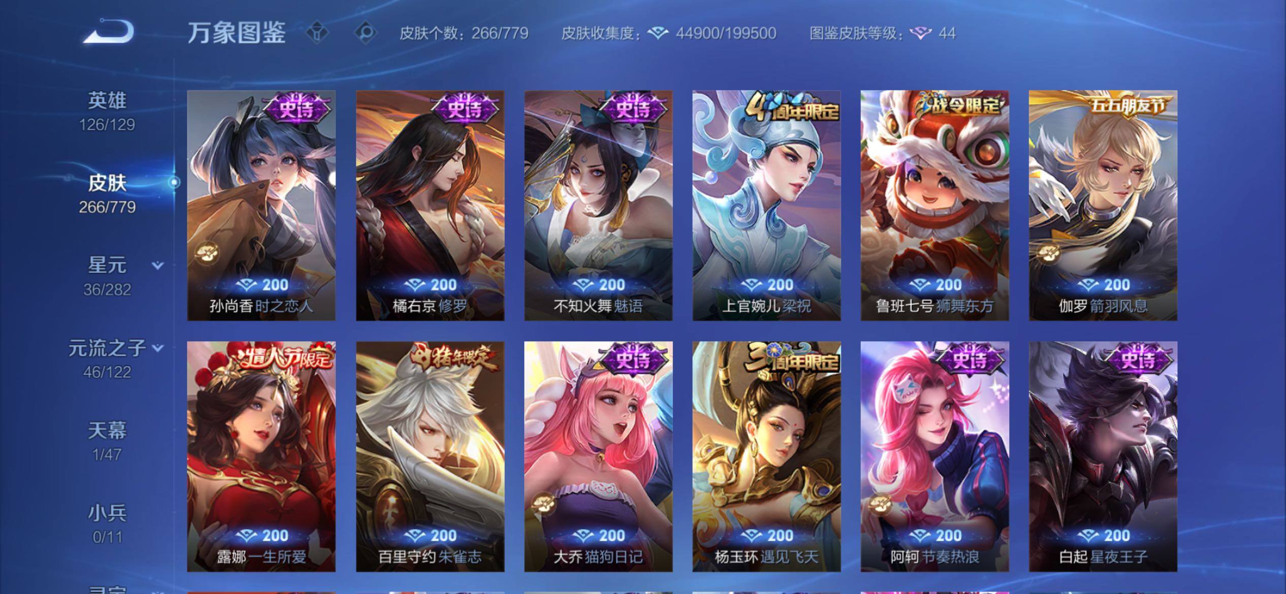 WZCMY4166860王者荣耀账号详情图11