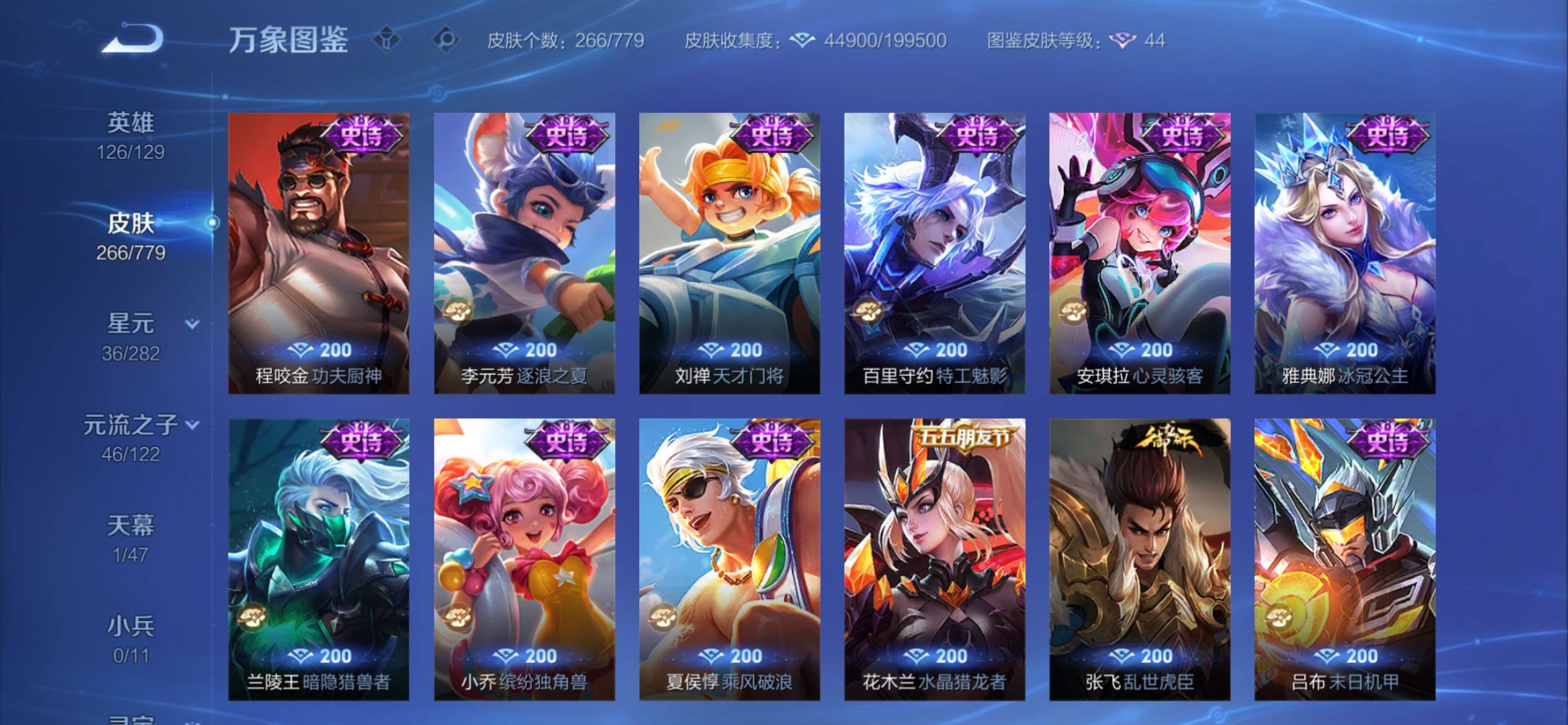 WZCMY4166860王者荣耀账号详情图12