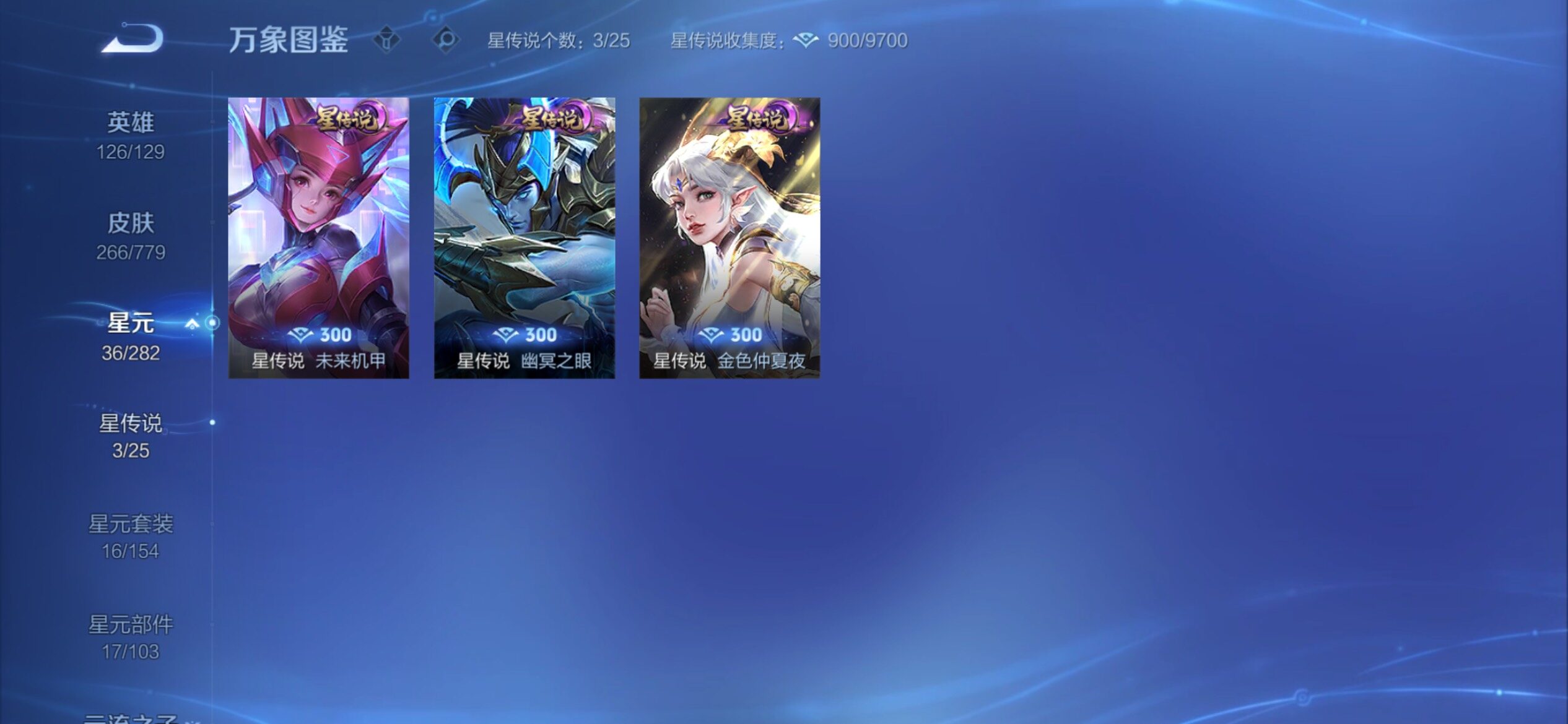 WZCMY4166860王者荣耀账号详情图15