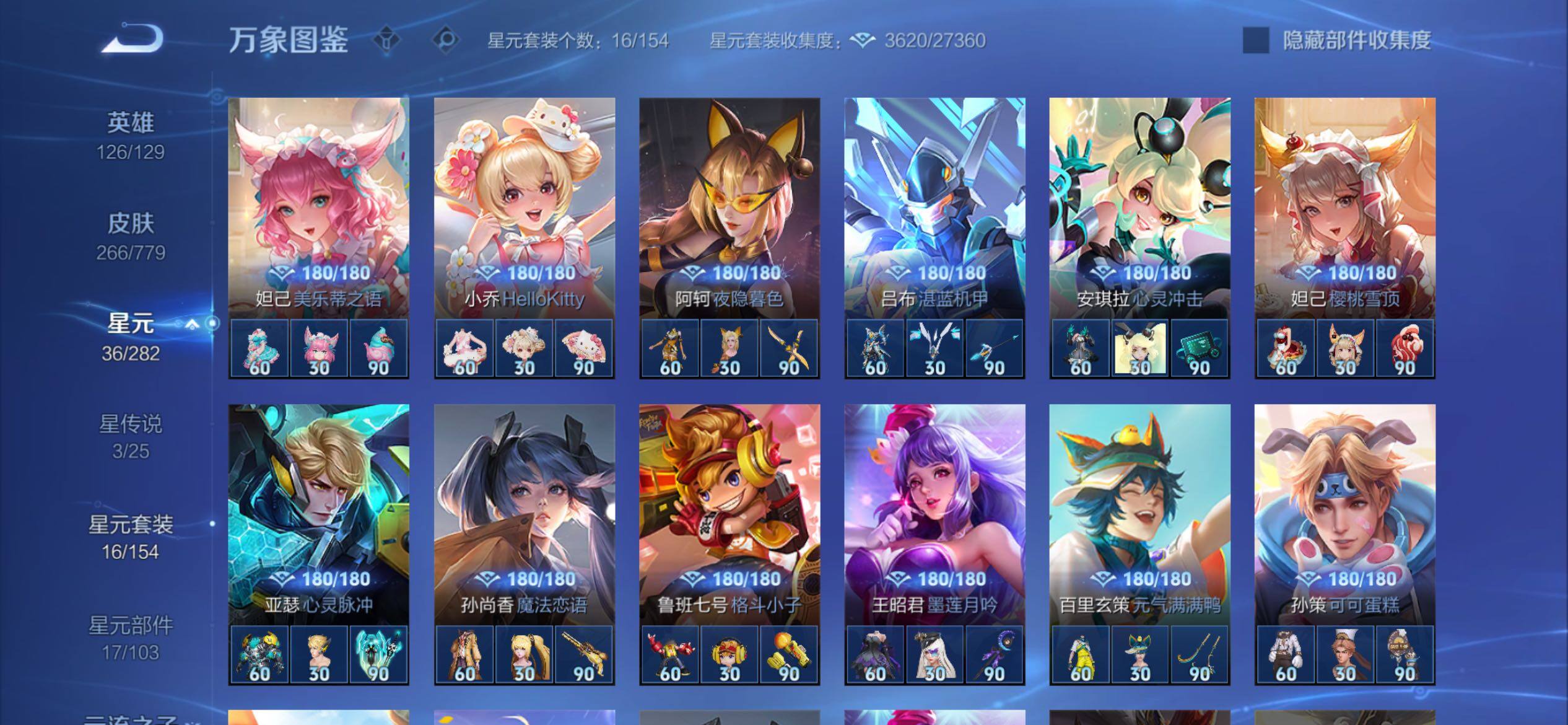 WZCMY4166860王者荣耀账号详情图13