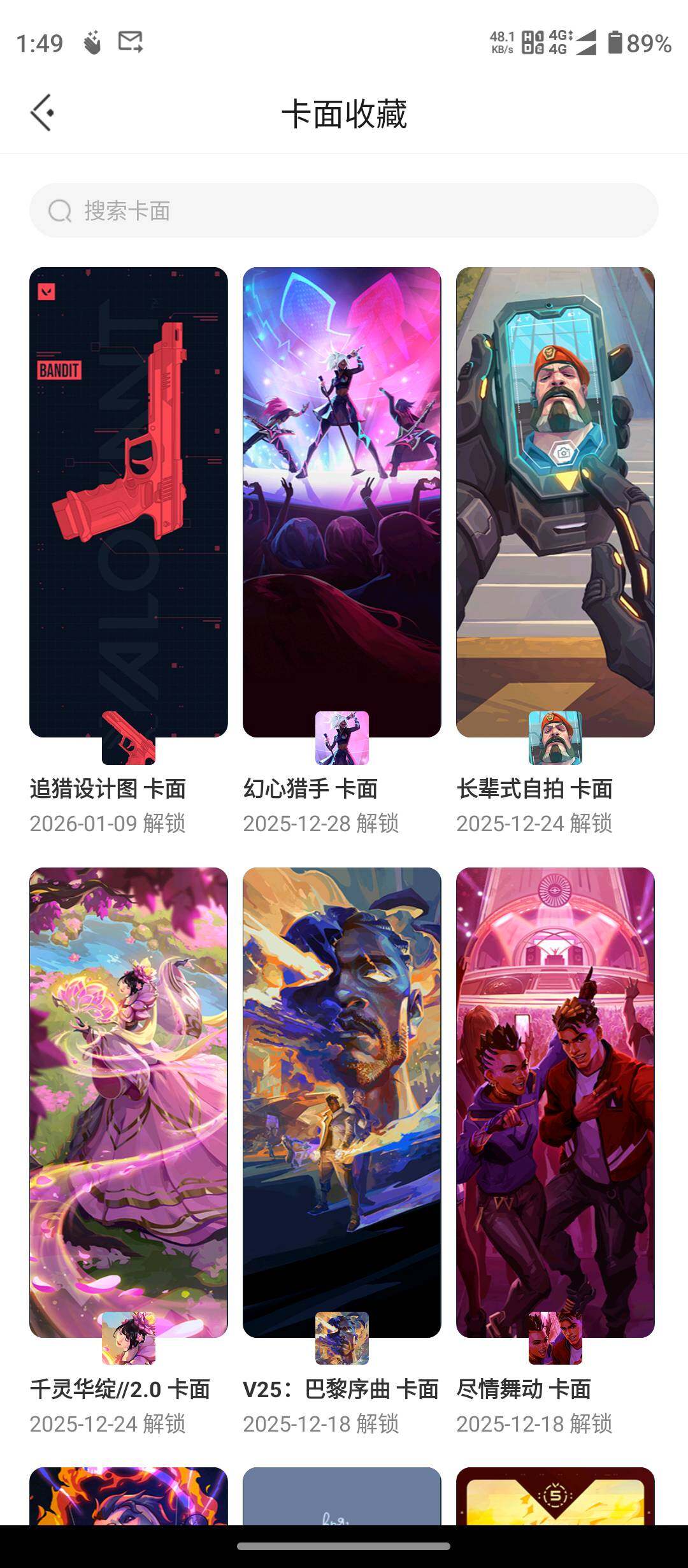 WWQQM413804无畏契约账号详情图9