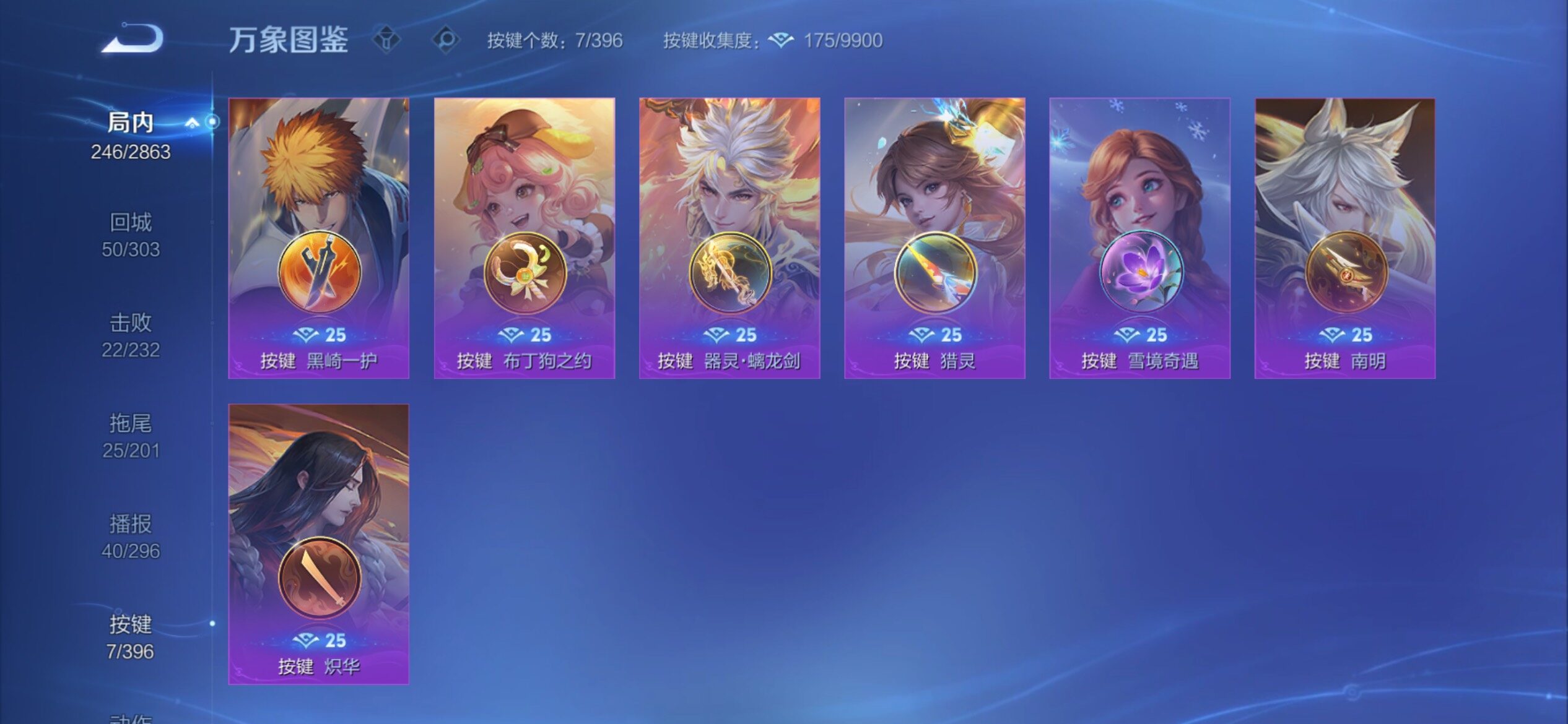 WZCMY4166860王者荣耀账号详情图14