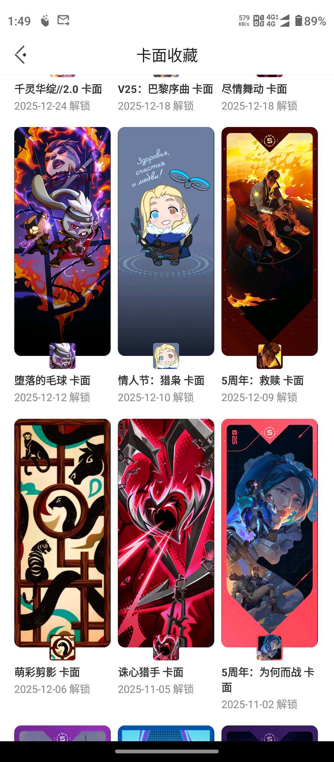 WWQQM413804无畏契约账号详情图10