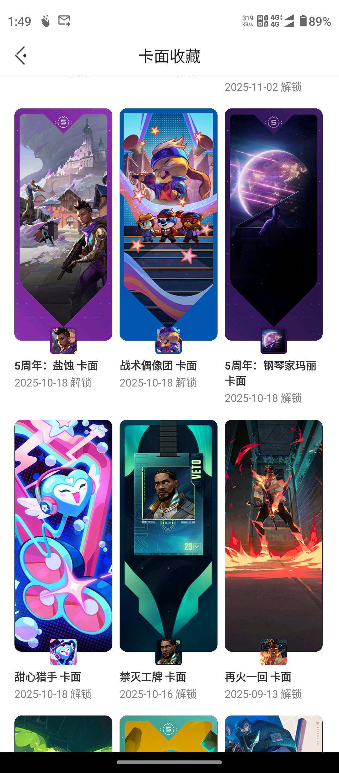 WWQQM413804无畏契约账号详情图11