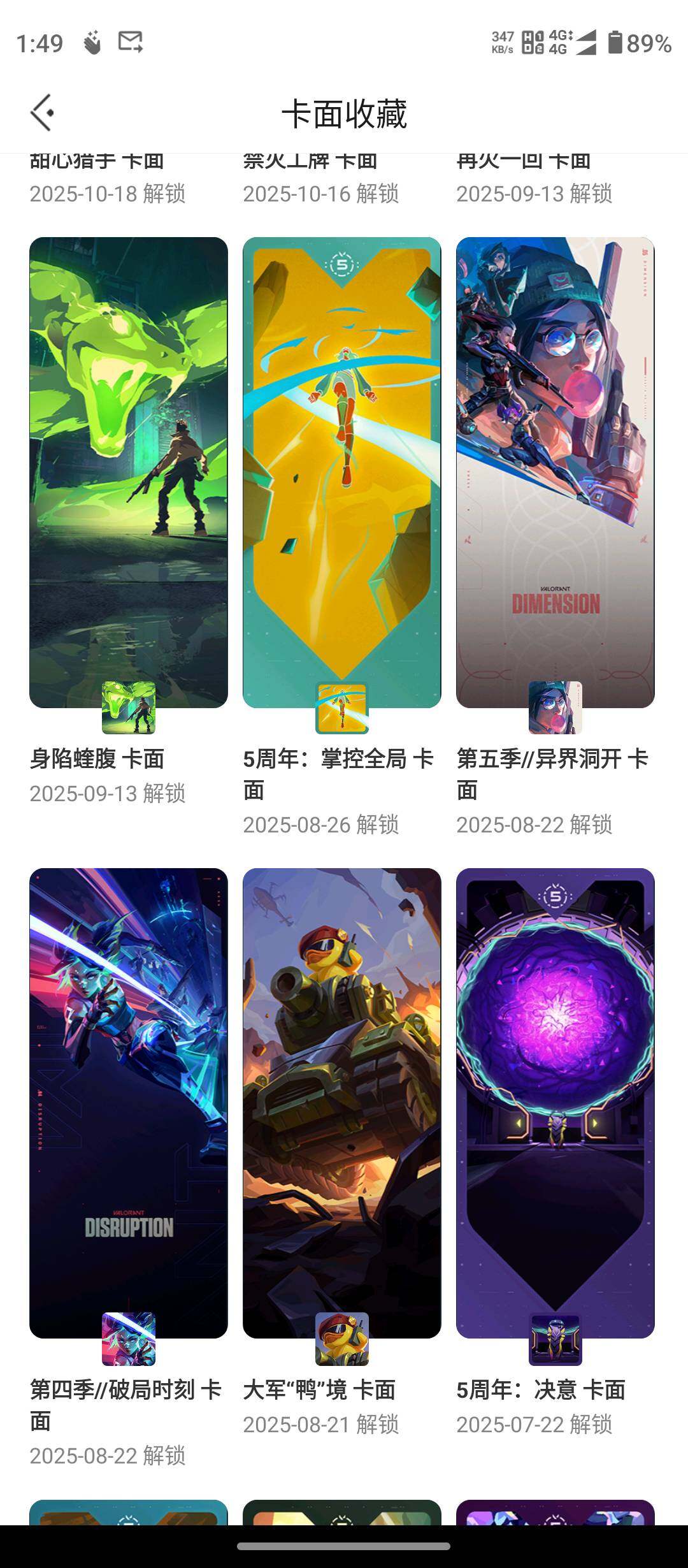 WWQQM413804无畏契约账号详情图12