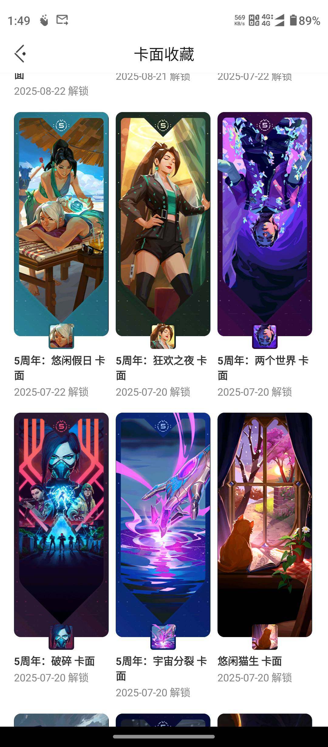 WWQQM413804无畏契约账号详情图13