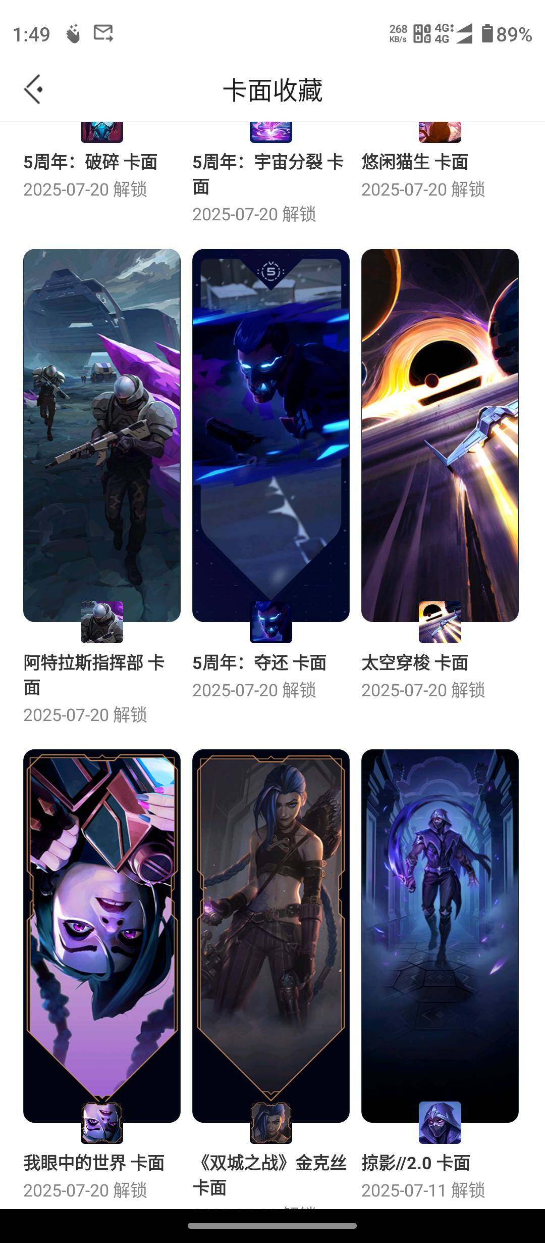 WWQQM413804无畏契约账号详情图14