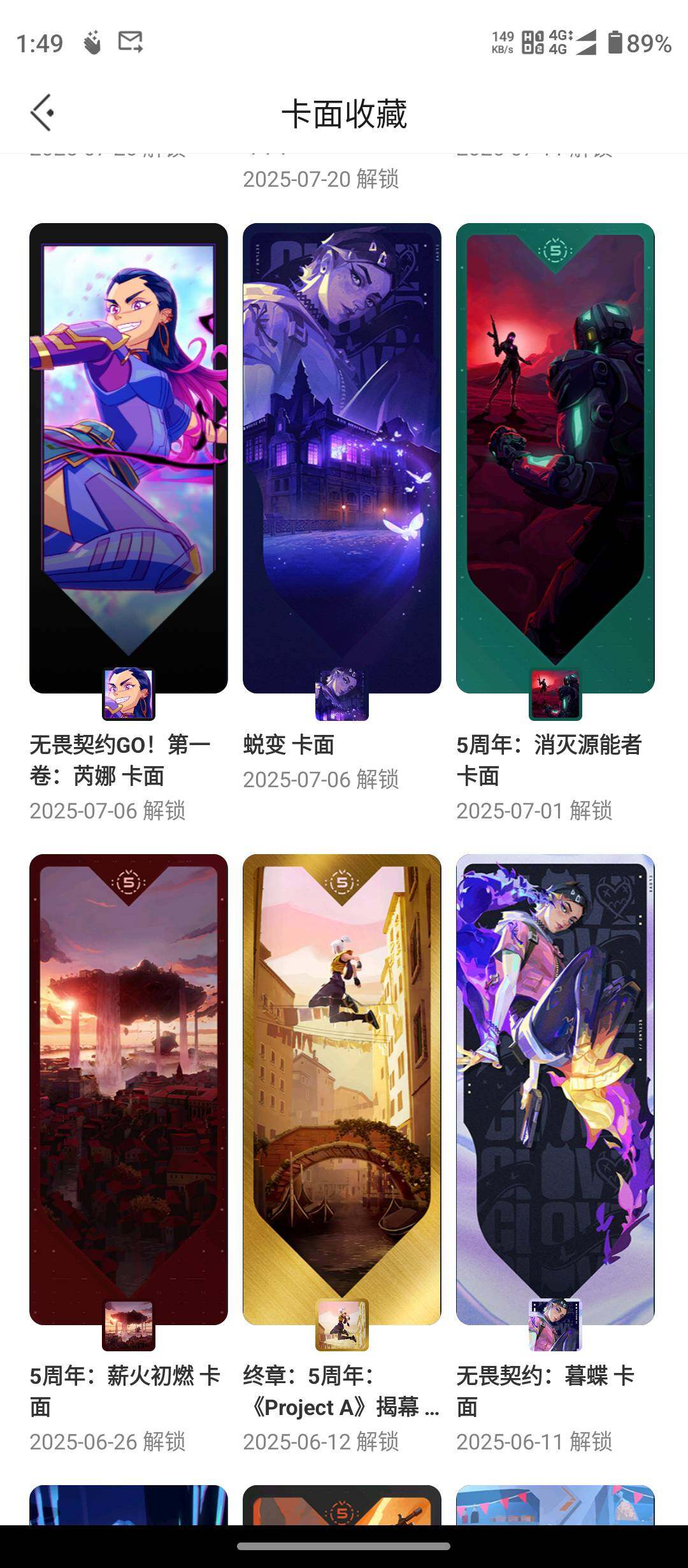 WWQQM413804无畏契约账号详情图15