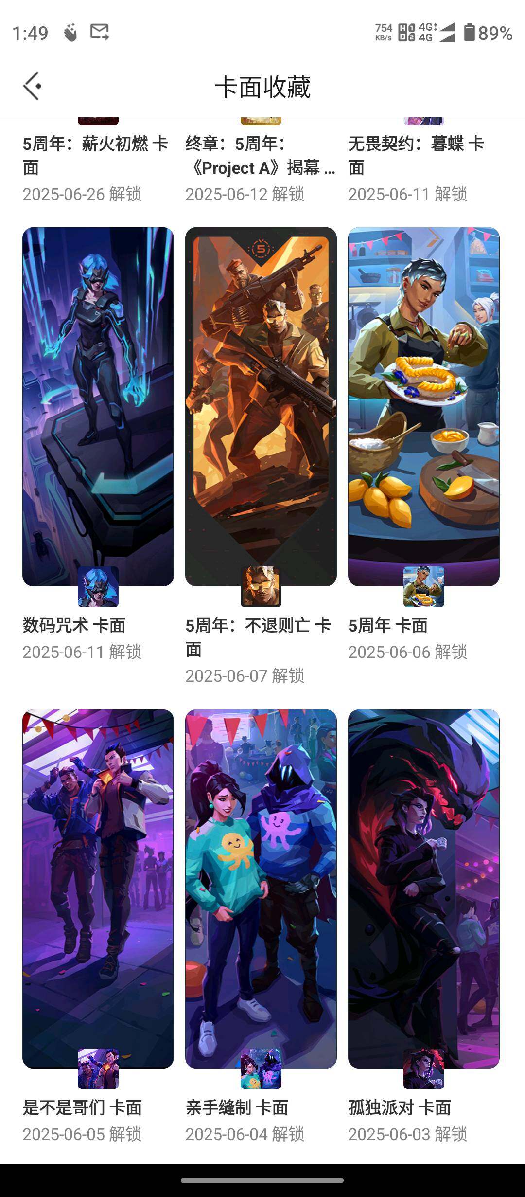 WWQQM413804无畏契约账号详情图16