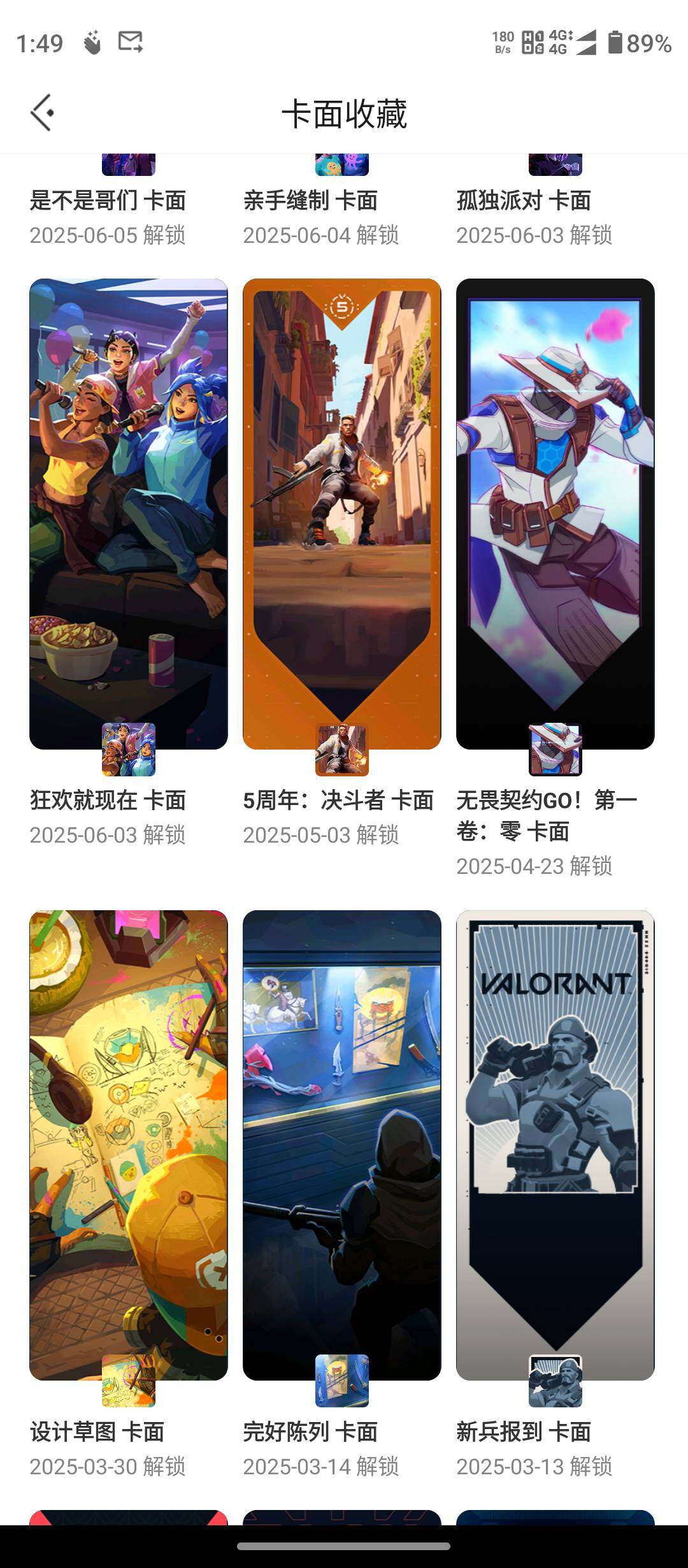 WWQQM413804无畏契约账号详情图17