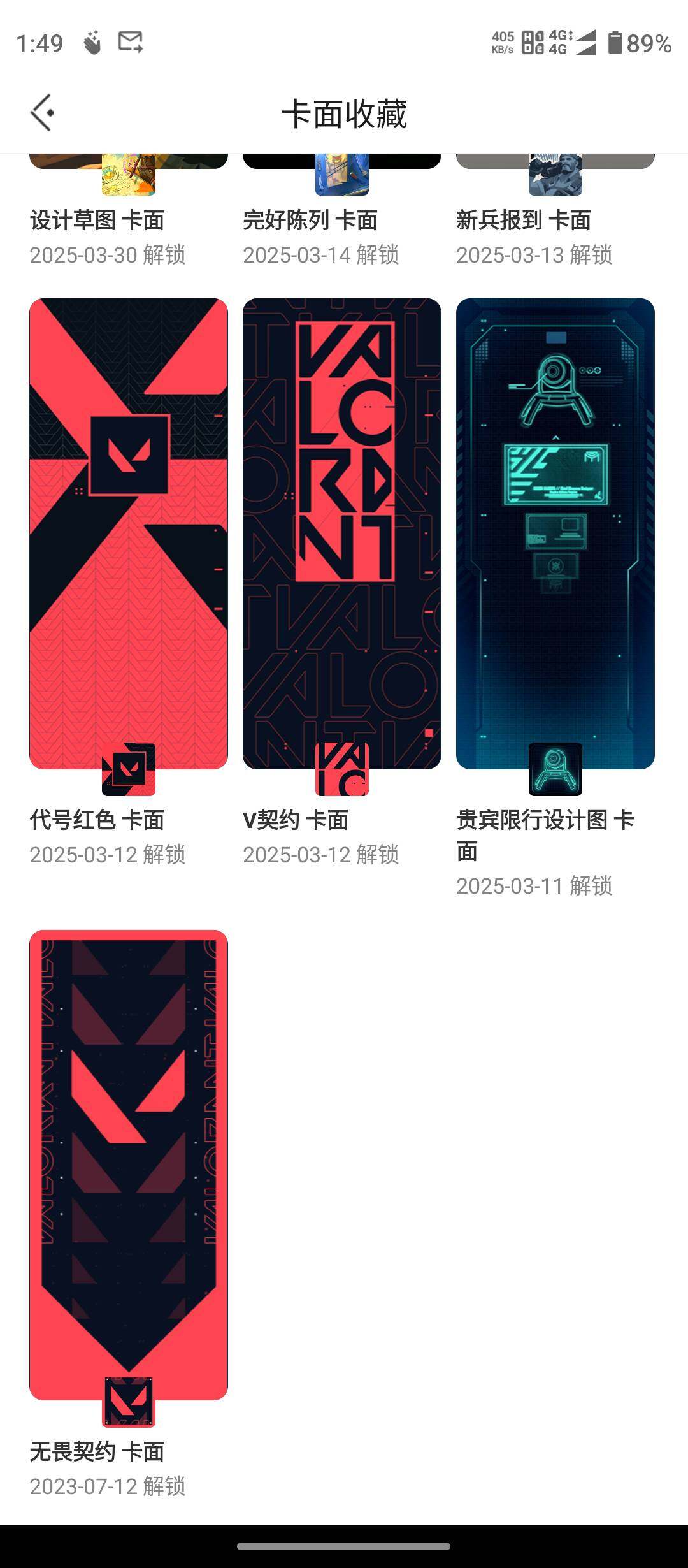 WWQQM413804无畏契约账号详情图18