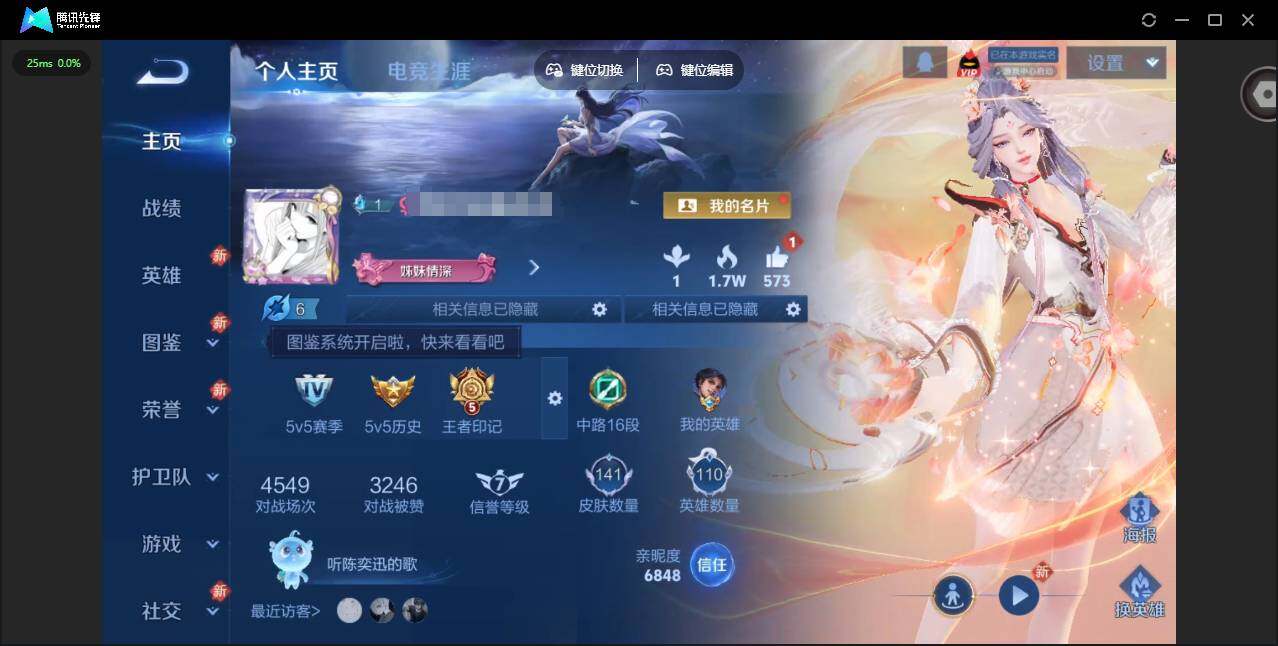 WWQQM413804无畏契约账号详情图19