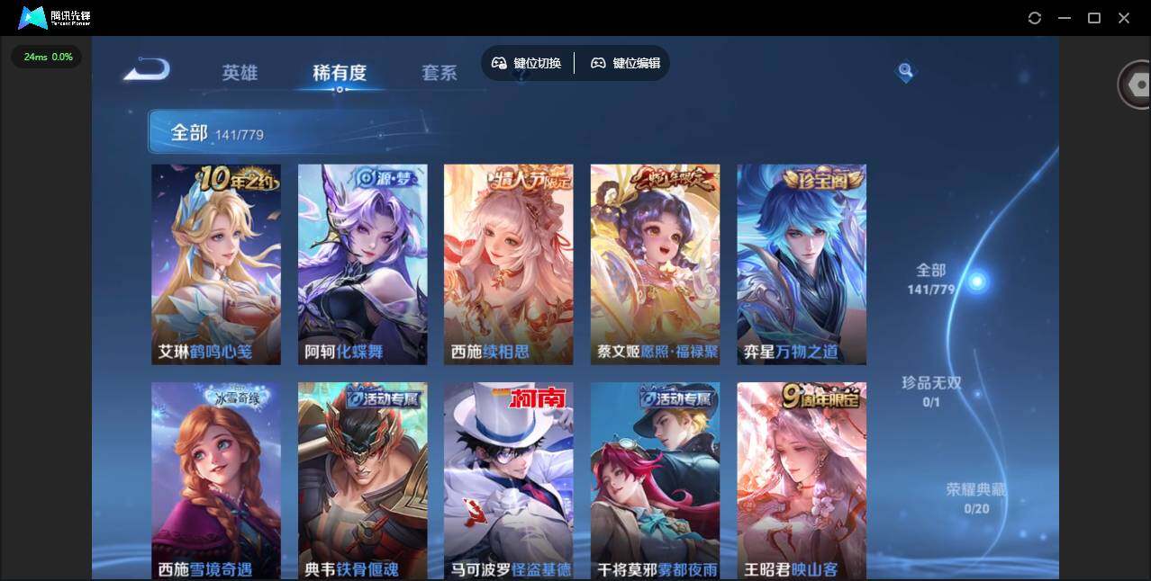 WWQQM413804无畏契约账号详情图28