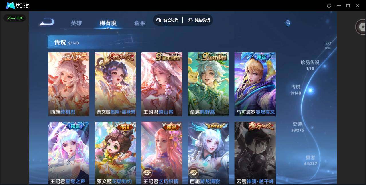 WWQQM413804无畏契约账号详情图25