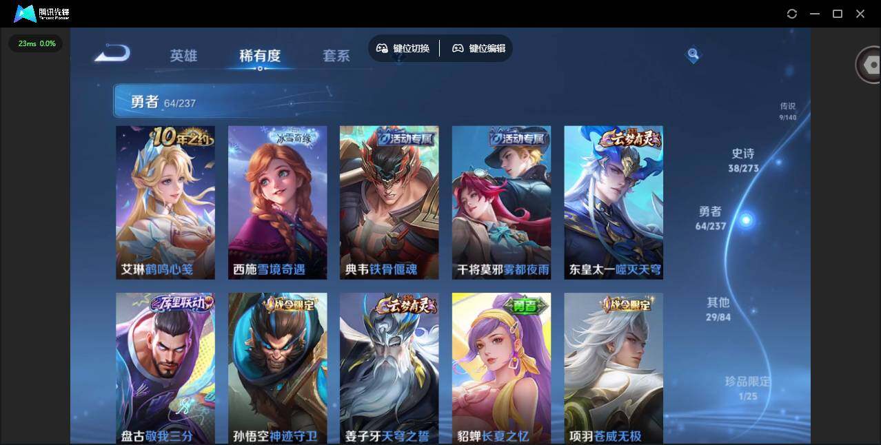 WWQQM413804无畏契约账号详情图30