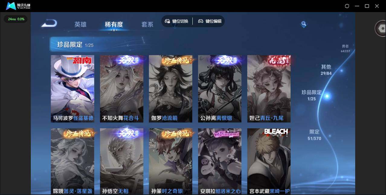 WWQQM413804无畏契约账号详情图27