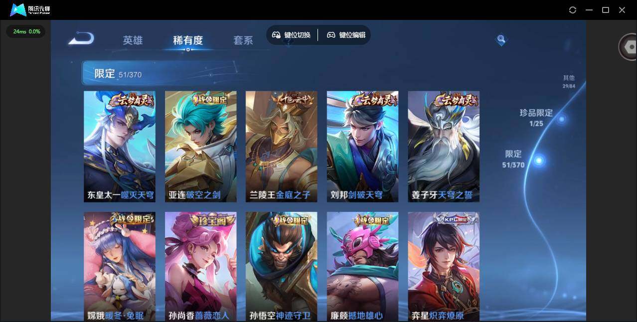 WWQQM413804无畏契约账号详情图32