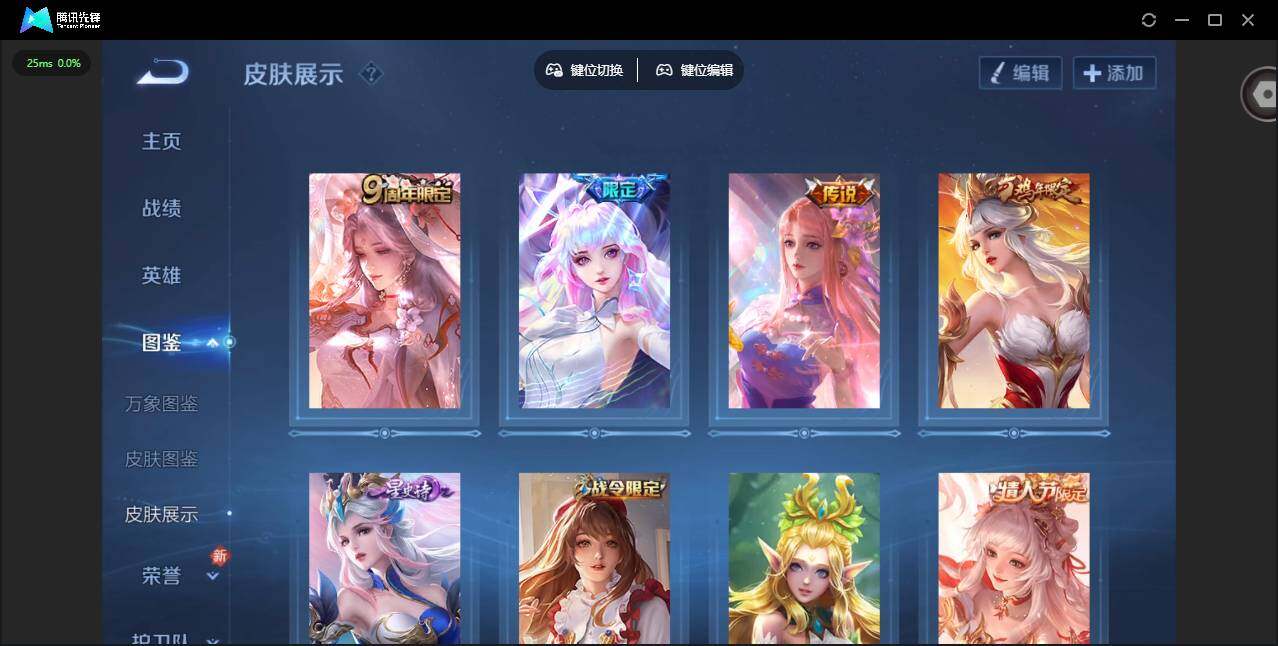 WWQQM413804无畏契约账号详情图23