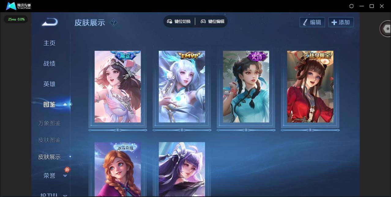 WWQQM413804无畏契约账号详情图24