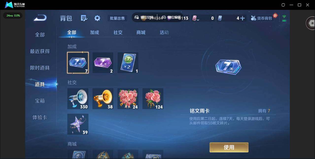 WWQQM413804无畏契约账号详情图35