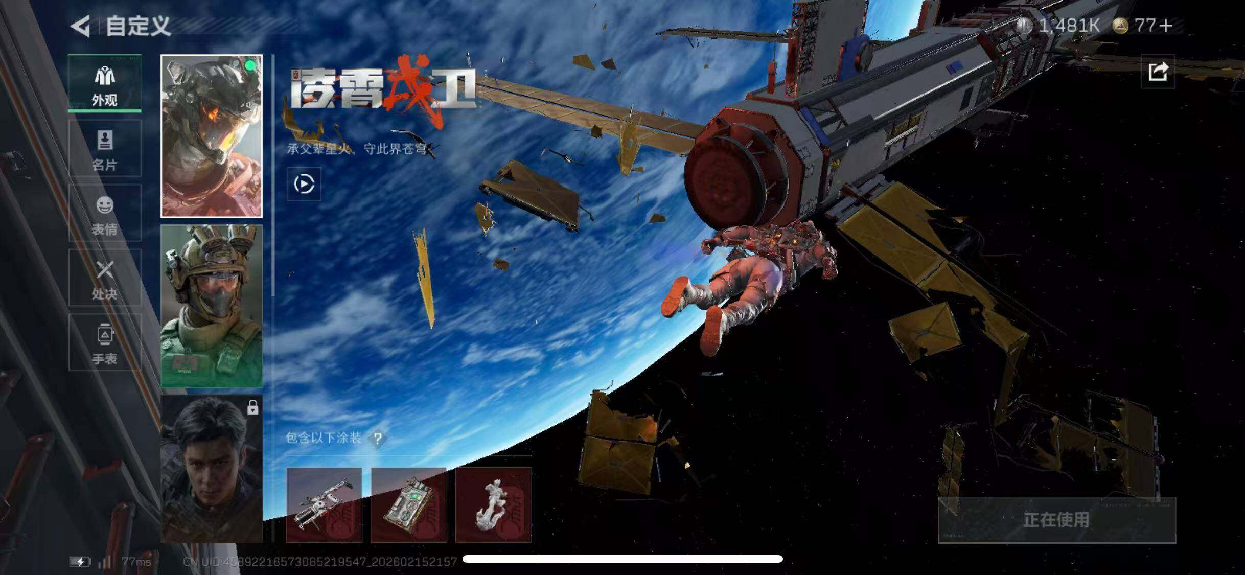 SJZCMW451677三角洲行动账号详情图9