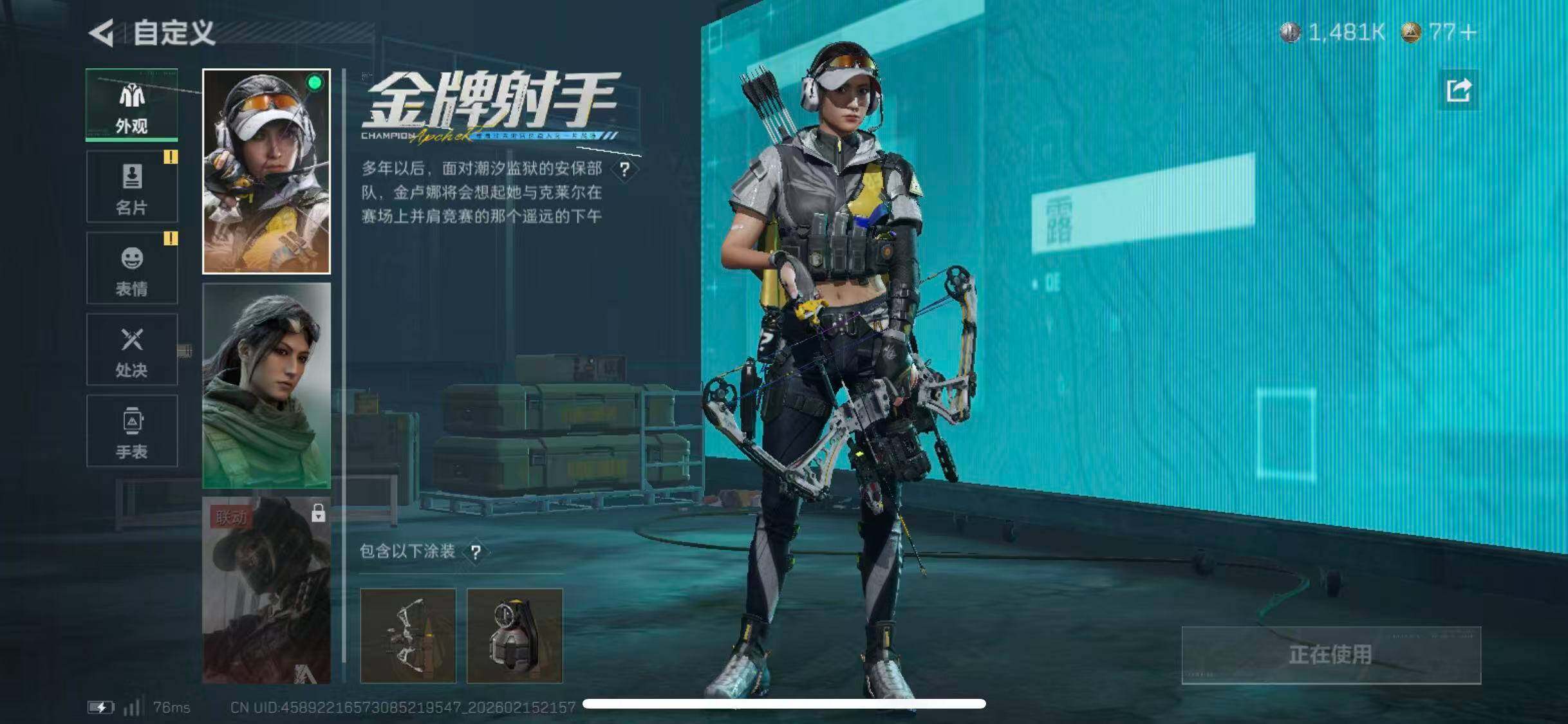 SJZCMW451677三角洲行动账号详情图10