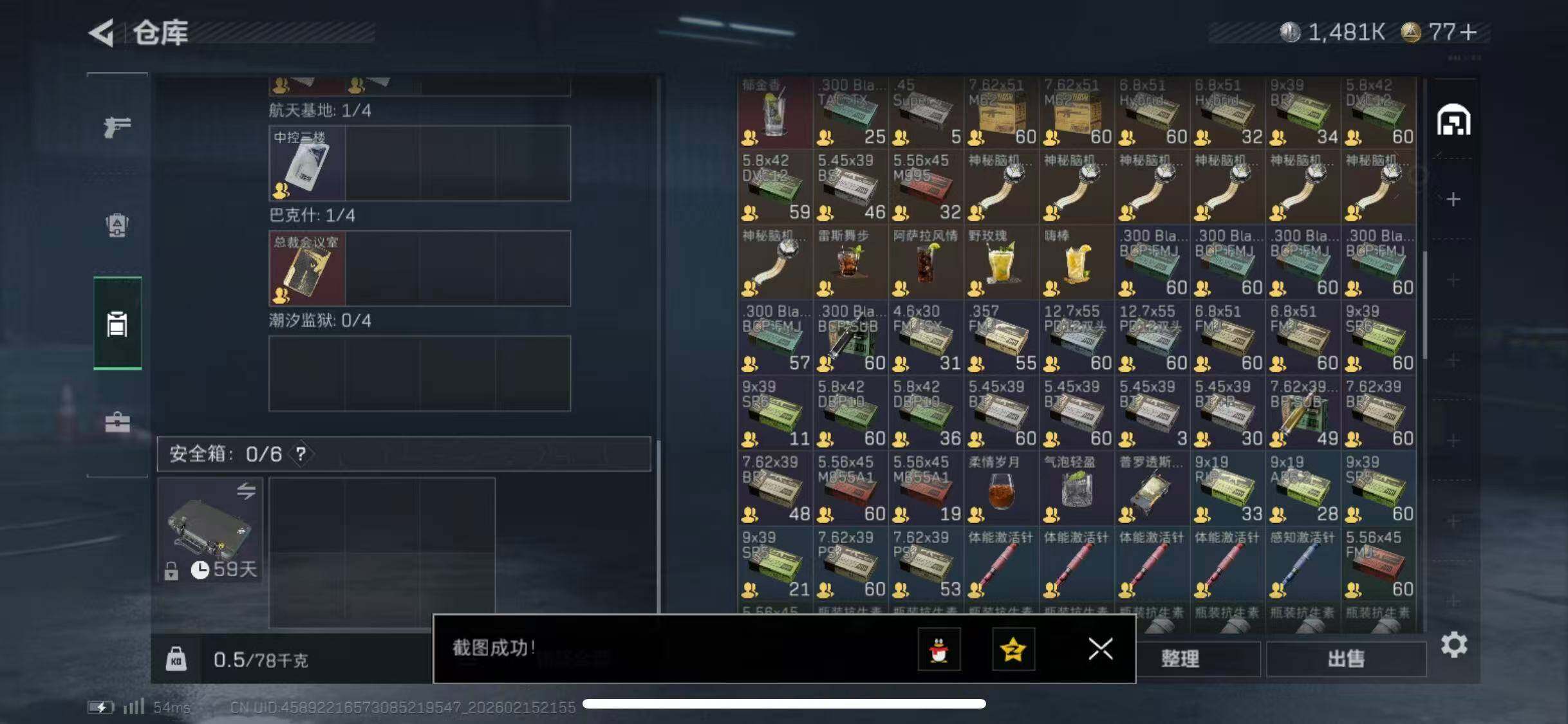 SJZCMW451677三角洲行动账号详情图15