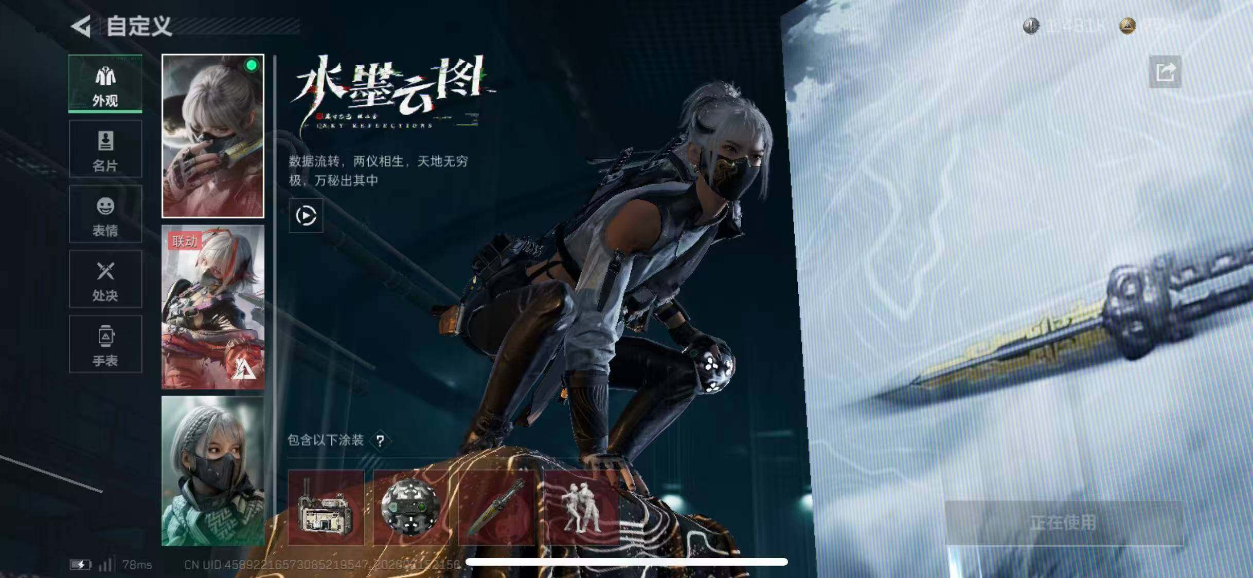 SJZCMW451677三角洲行动账号详情图11