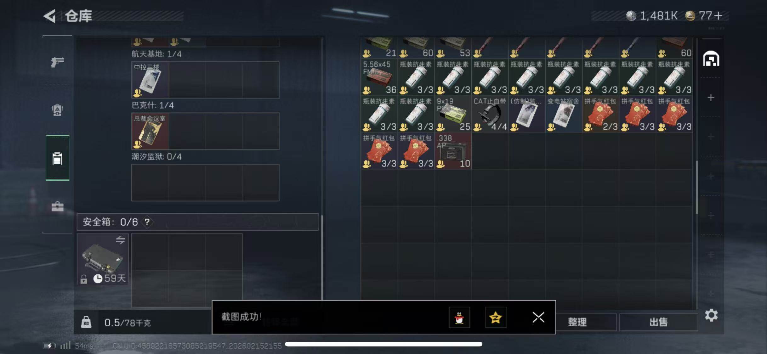 SJZCMW451677三角洲行动账号详情图16