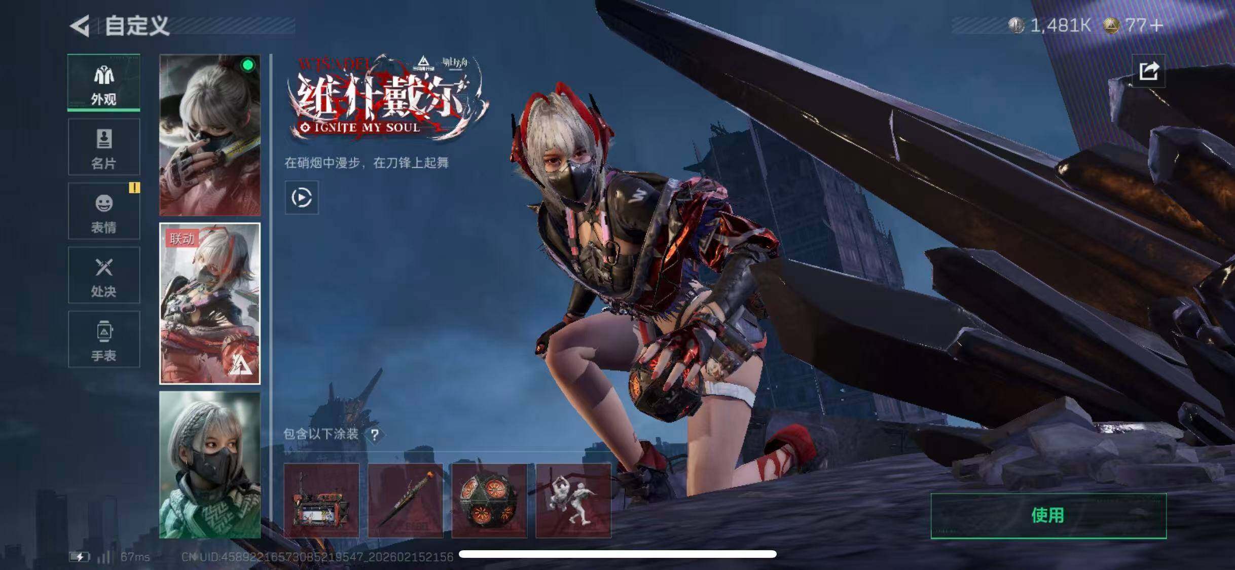 SJZCMW451677三角洲行动账号详情图13