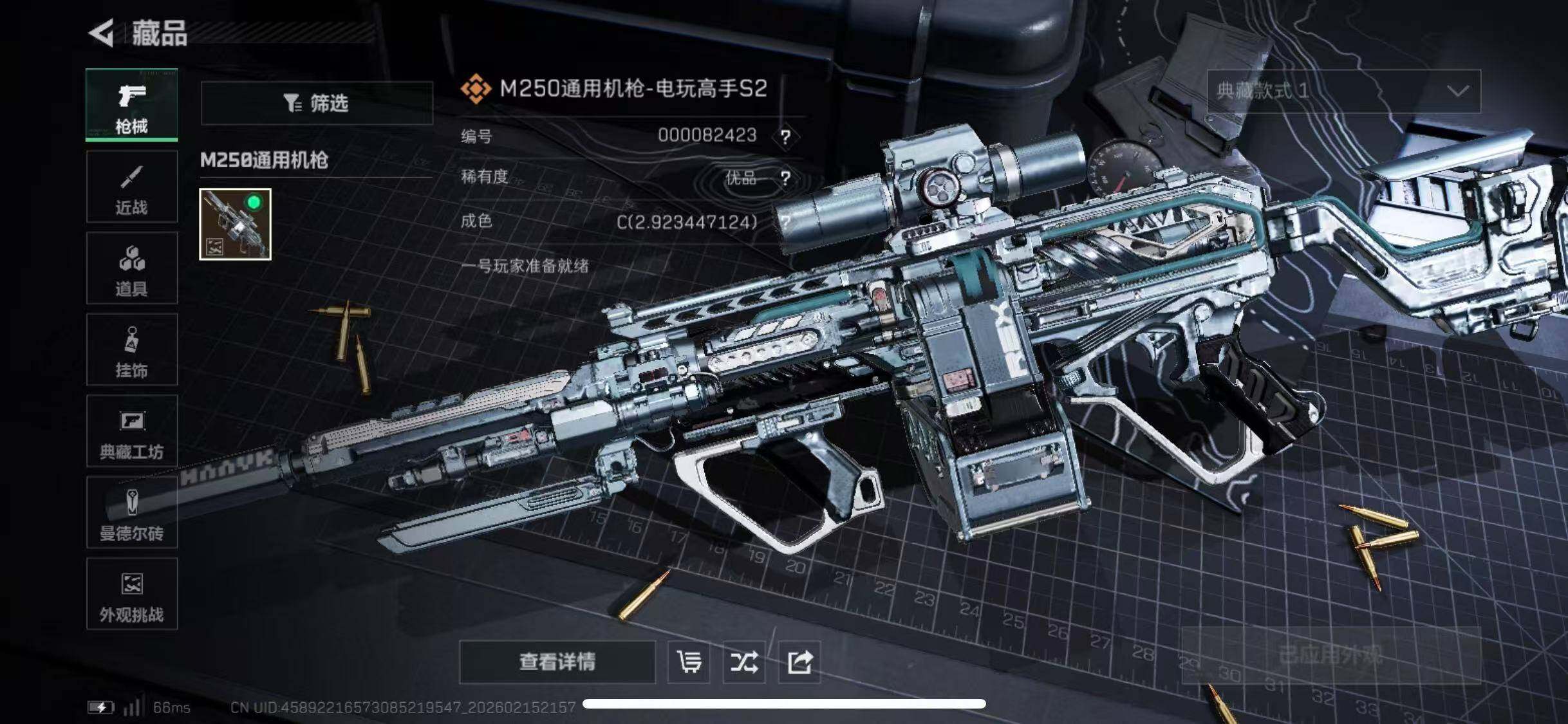 SJZCMW451677三角洲行动账号详情图17