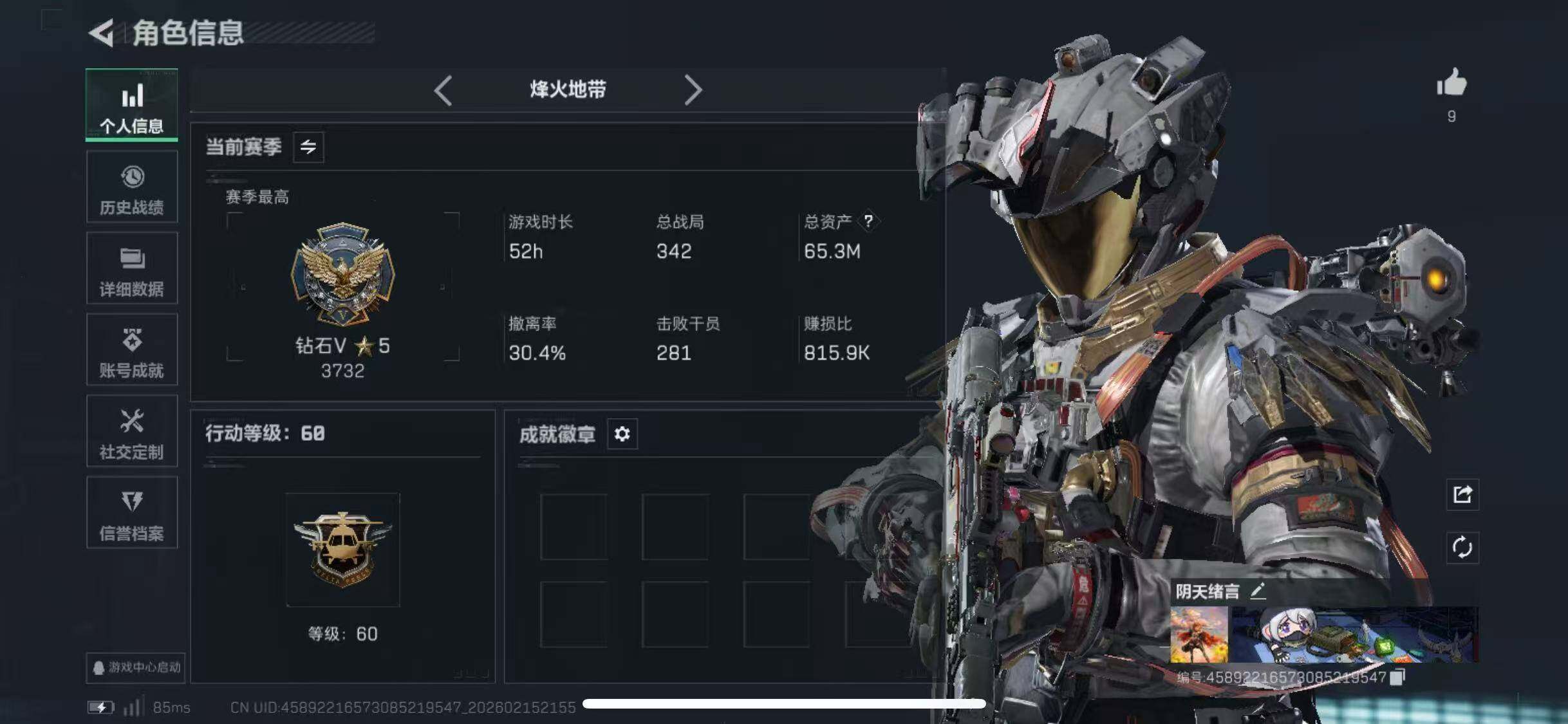 SJZCMW451677三角洲行动账号详情图4