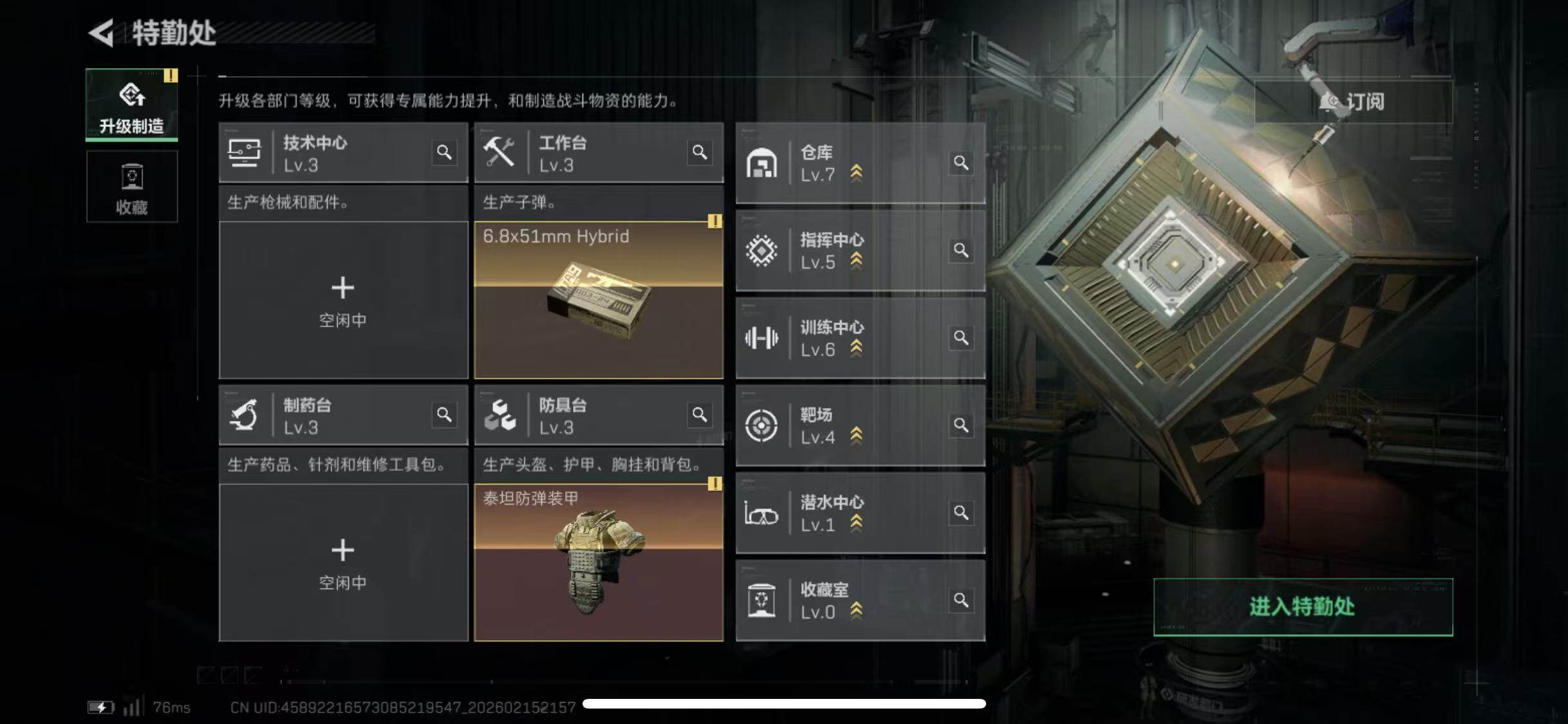 SJZCMW451677三角洲行动账号详情图5