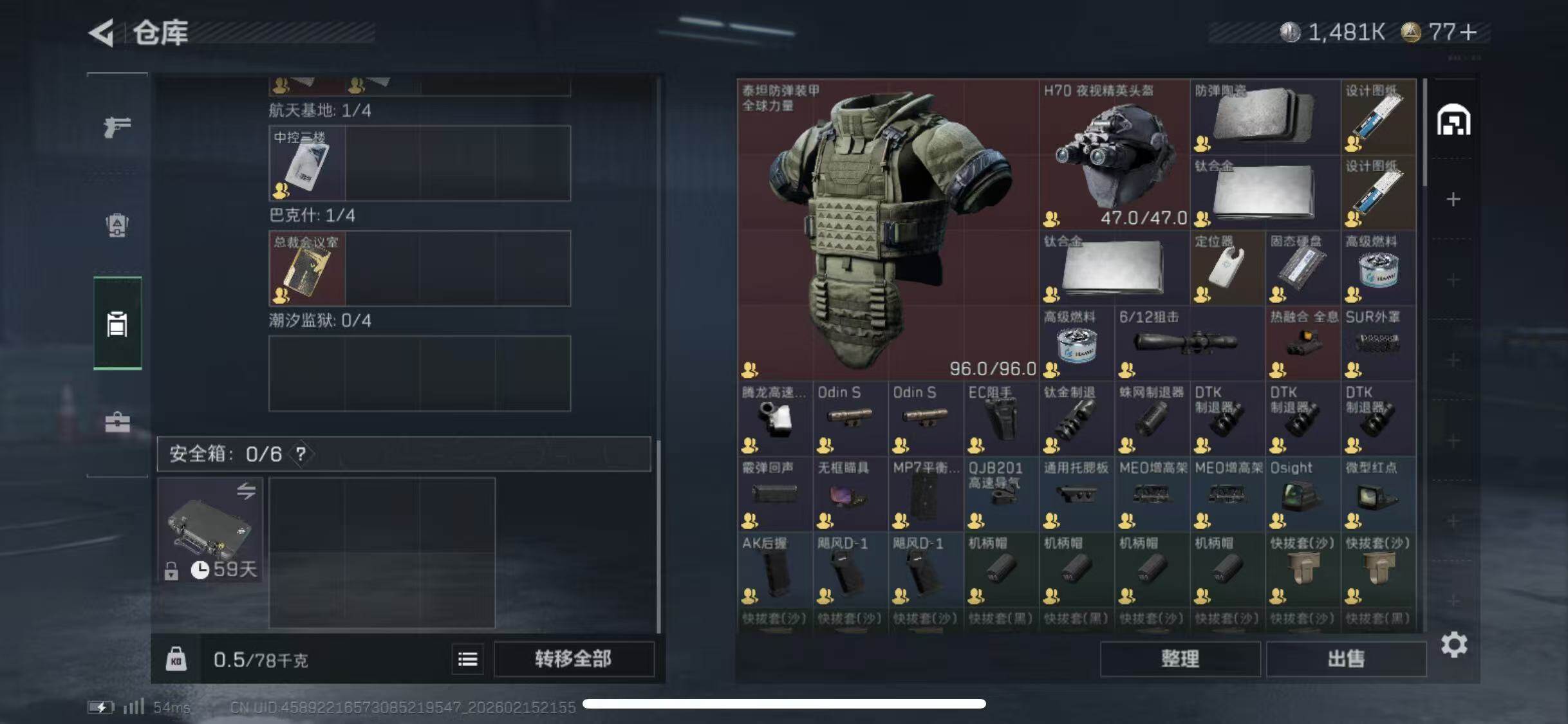 SJZCMW451677三角洲行动账号详情图18